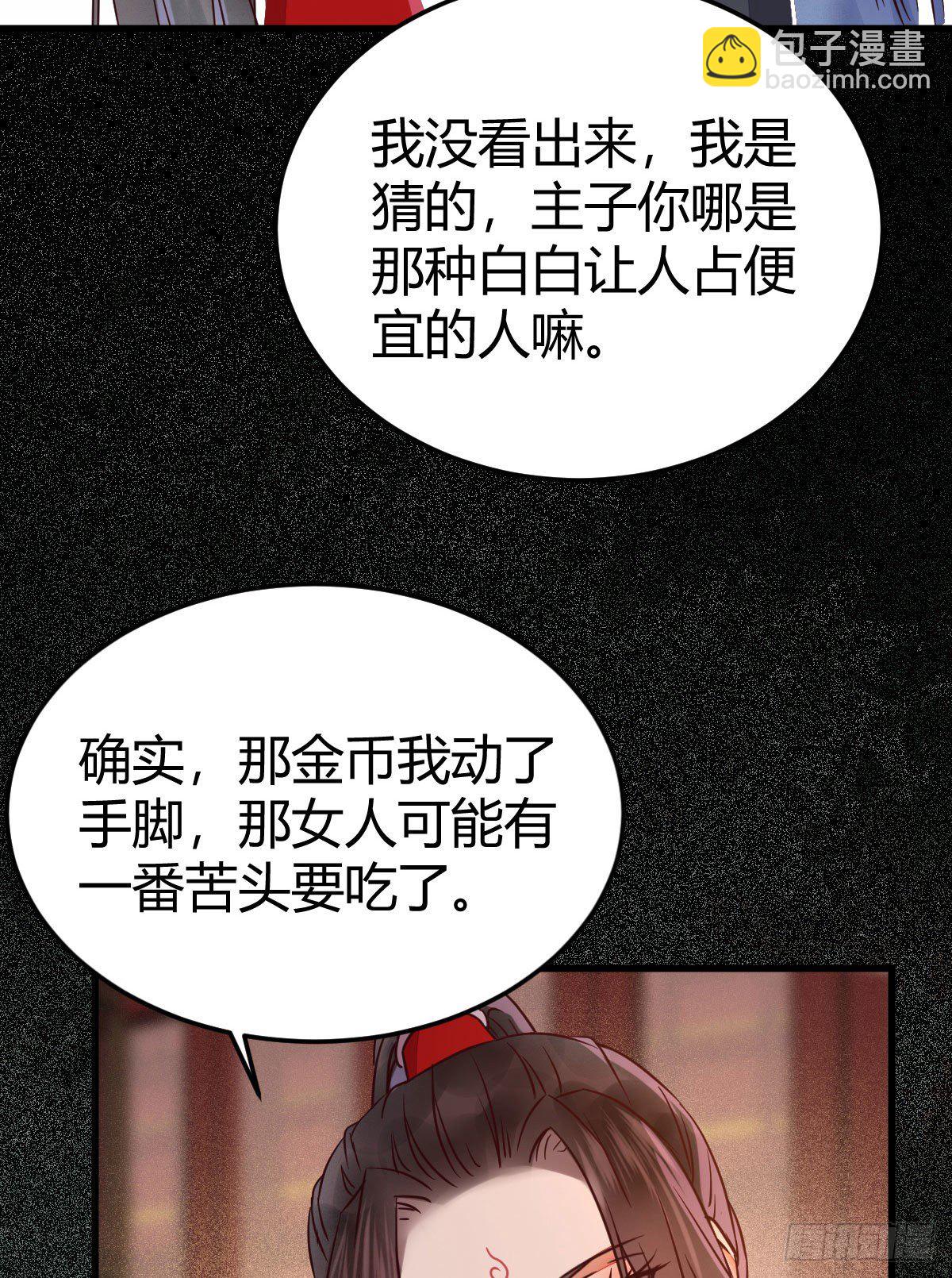 🍸鬼医凤九 假凤九 第14页