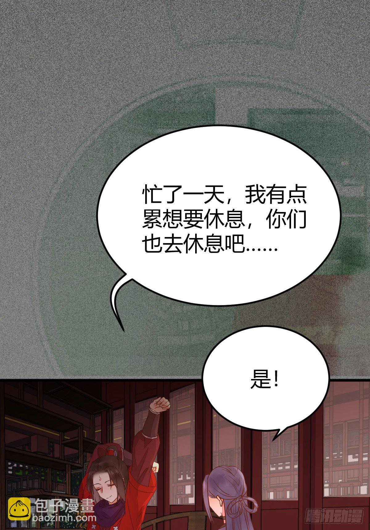 🍸鬼医凤九 假凤九 第16页