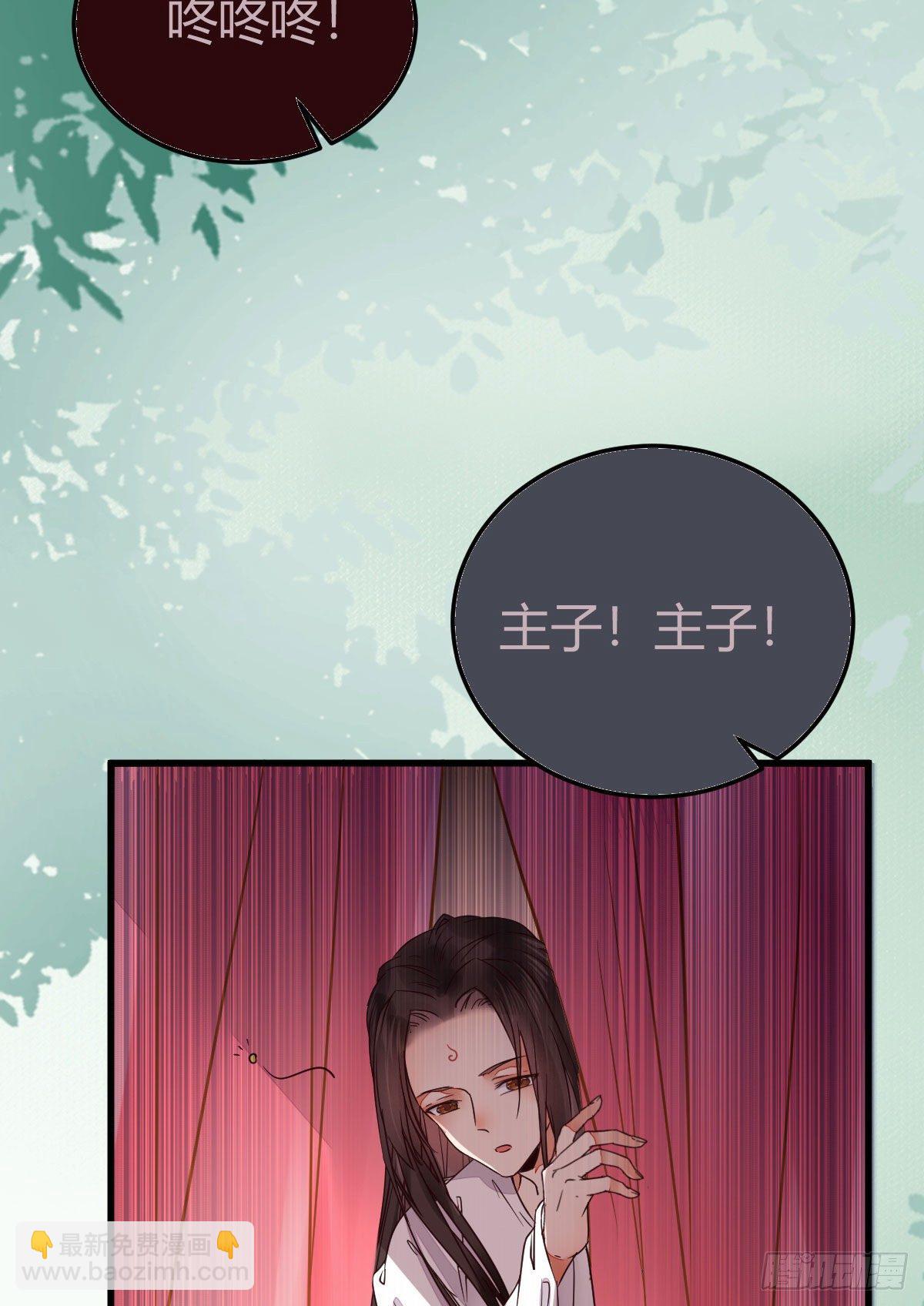 🍸鬼医凤九 假凤九 第18页