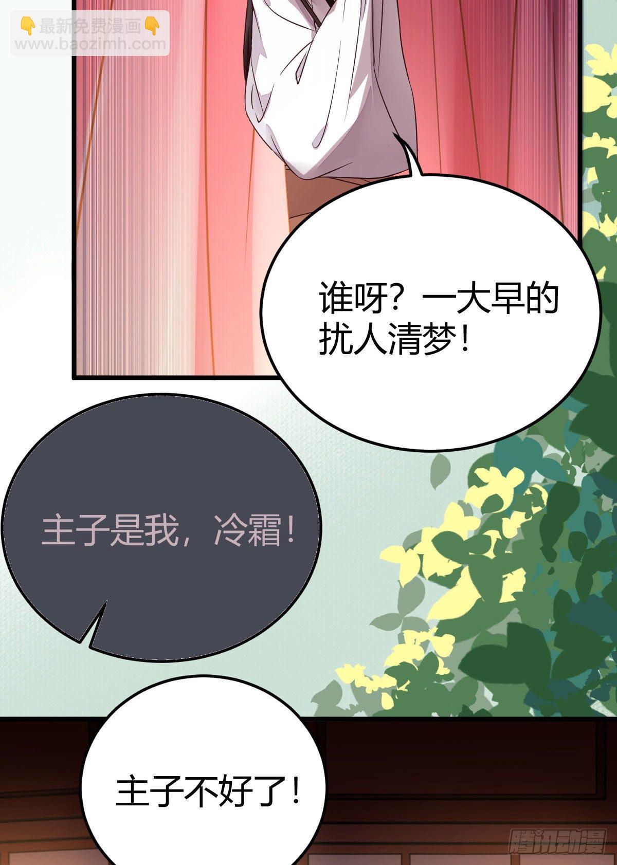🍸鬼医凤九 假凤九 第19页