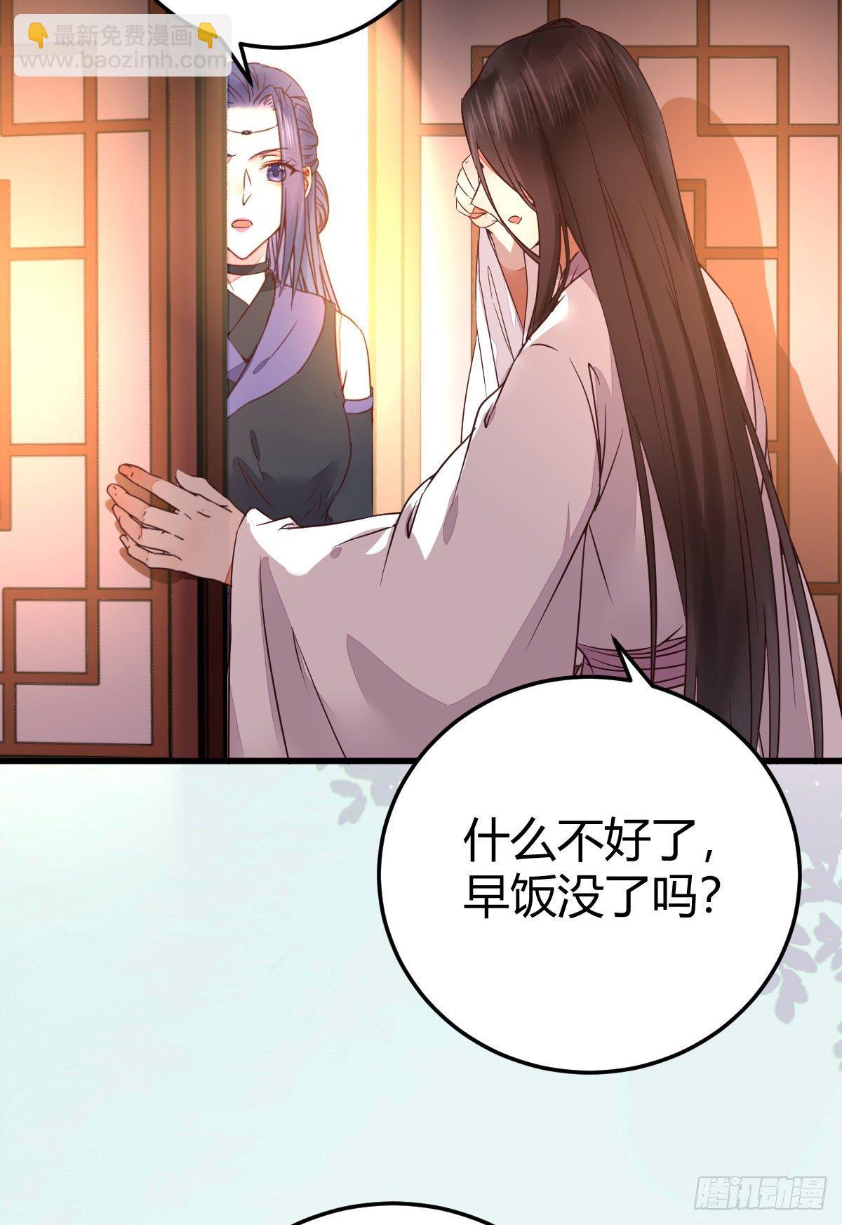 🍸鬼医凤九 假凤九 第20页