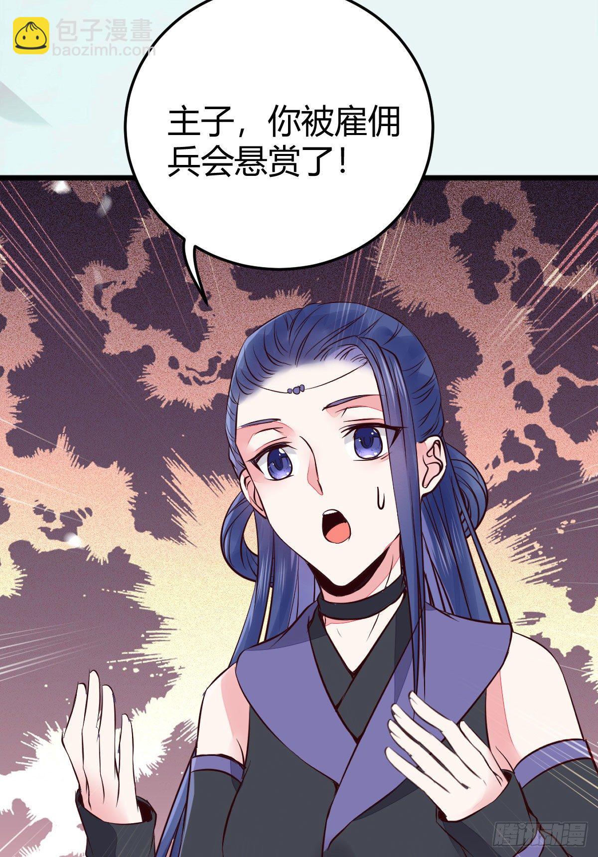 🍸鬼医凤九 假凤九 第21页