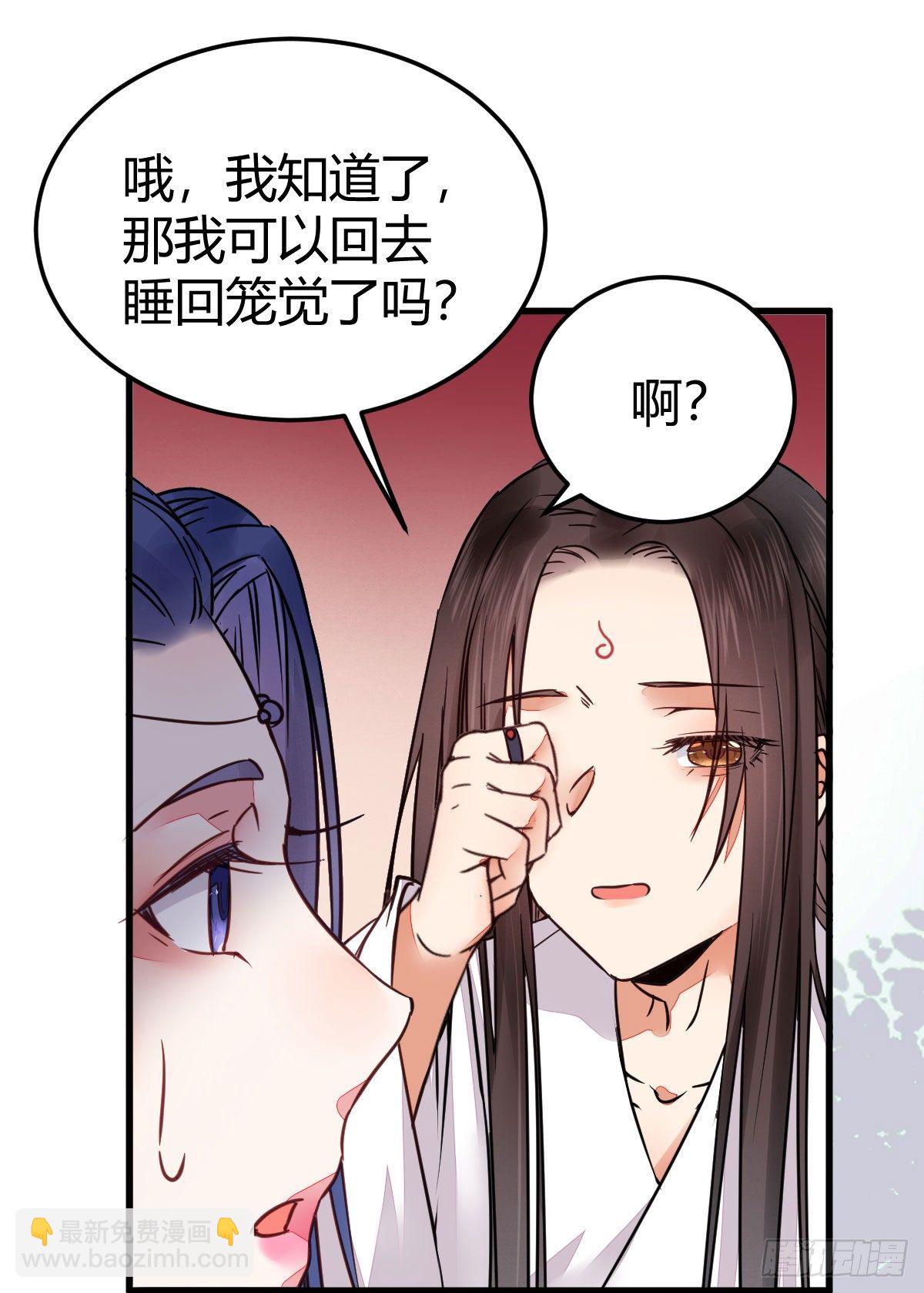 🍸鬼医凤九 假凤九 第23页