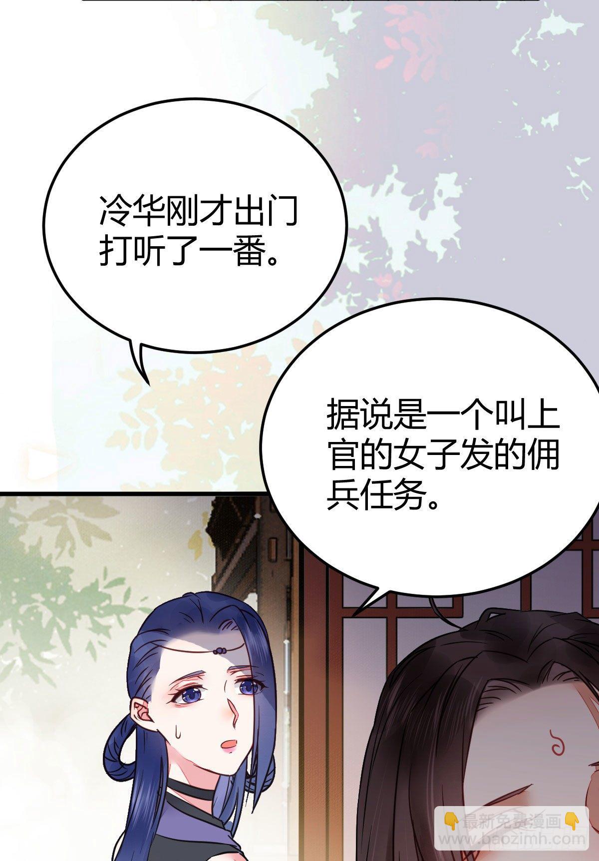 🍸鬼医凤九 假凤九 第24页