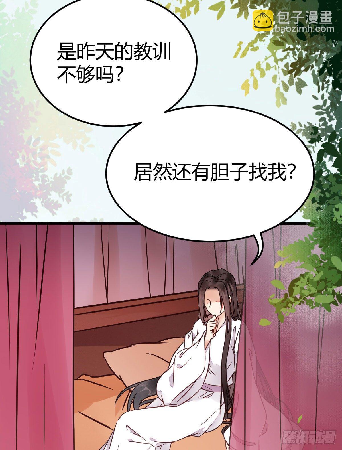 🍸鬼医凤九 假凤九 第27页