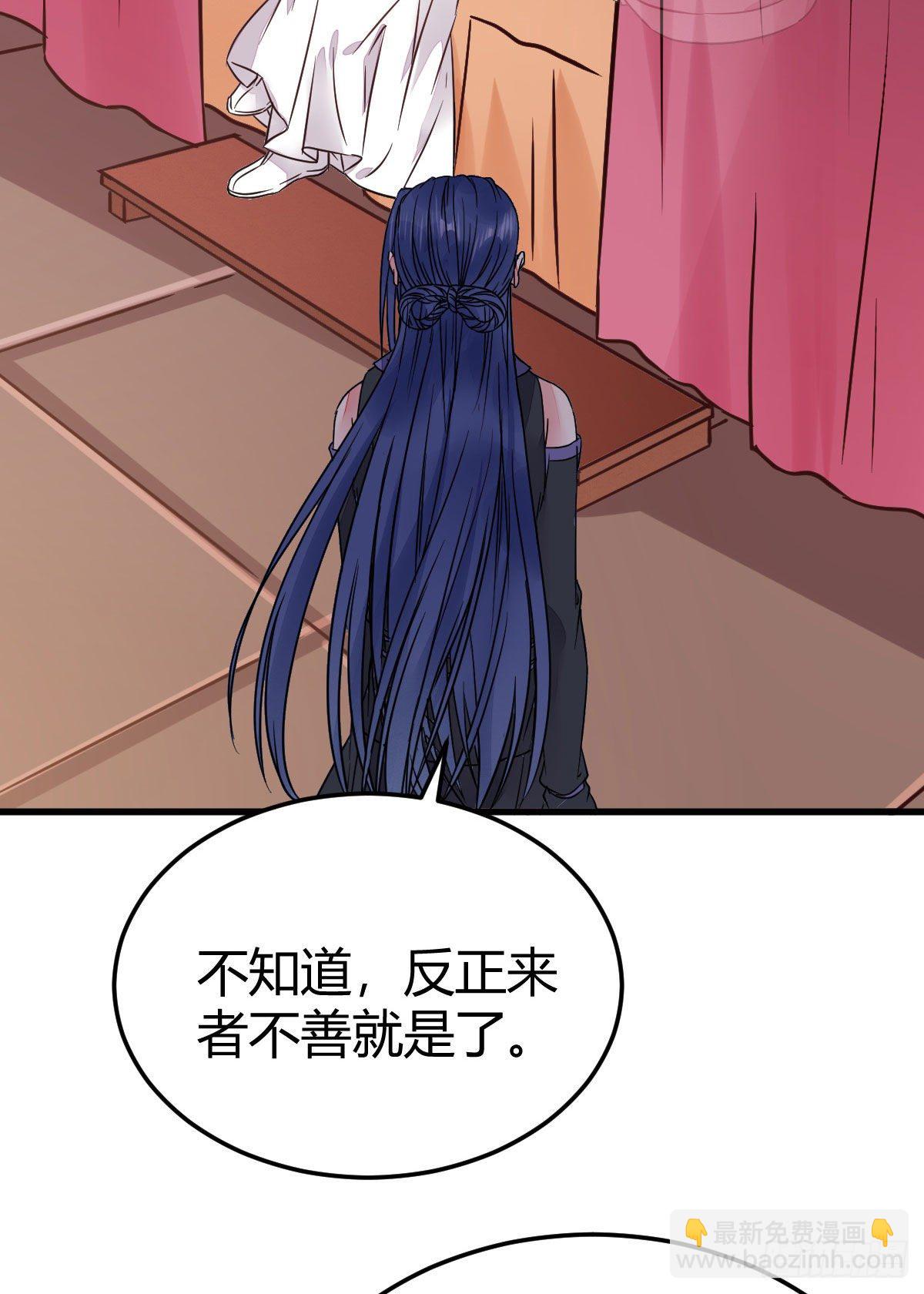 🍸鬼医凤九 假凤九 第28页
