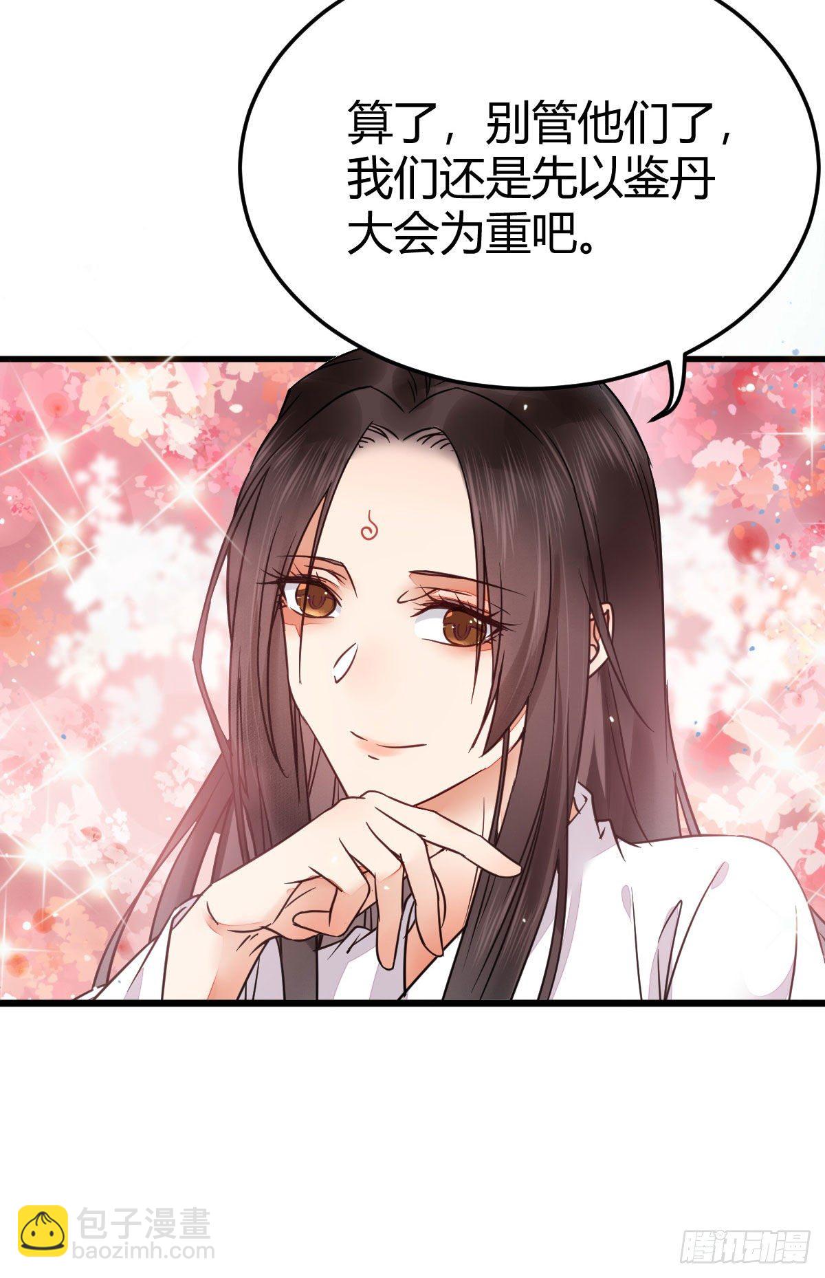 🍸鬼医凤九 假凤九 第29页