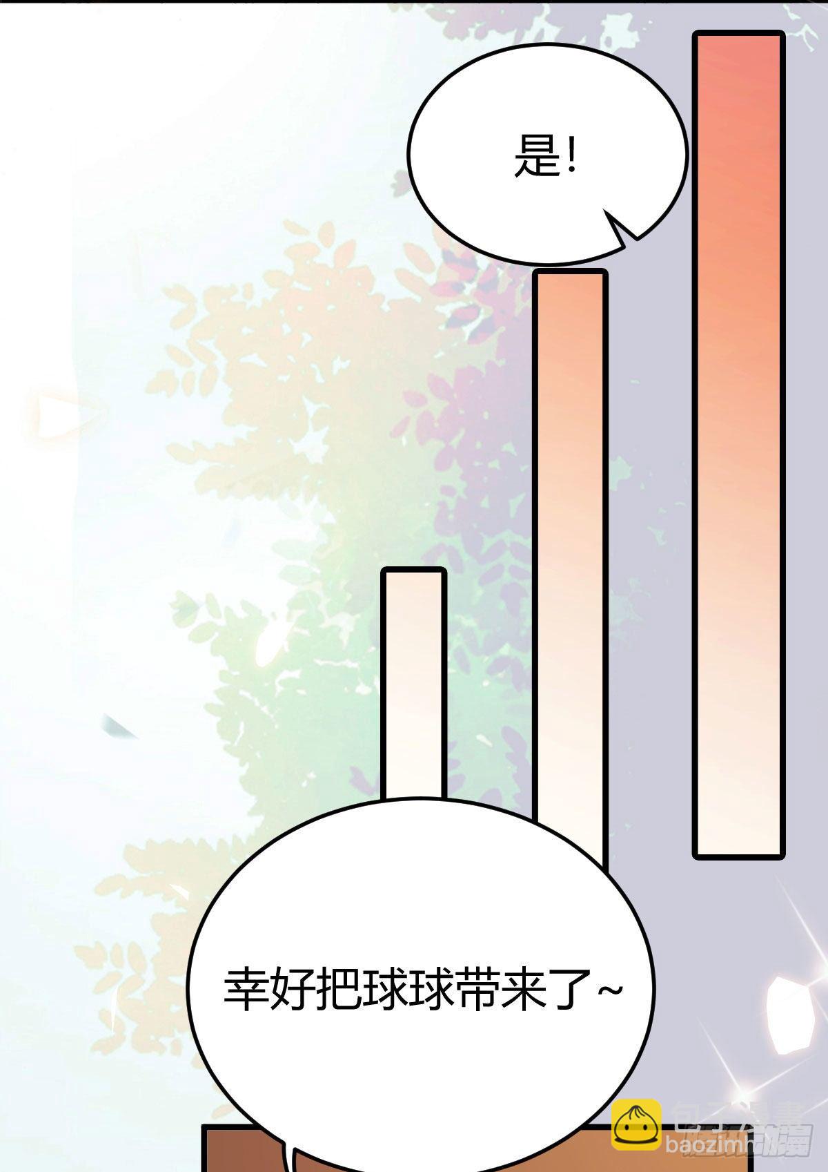 🍸鬼医凤九 假凤九 第30页
