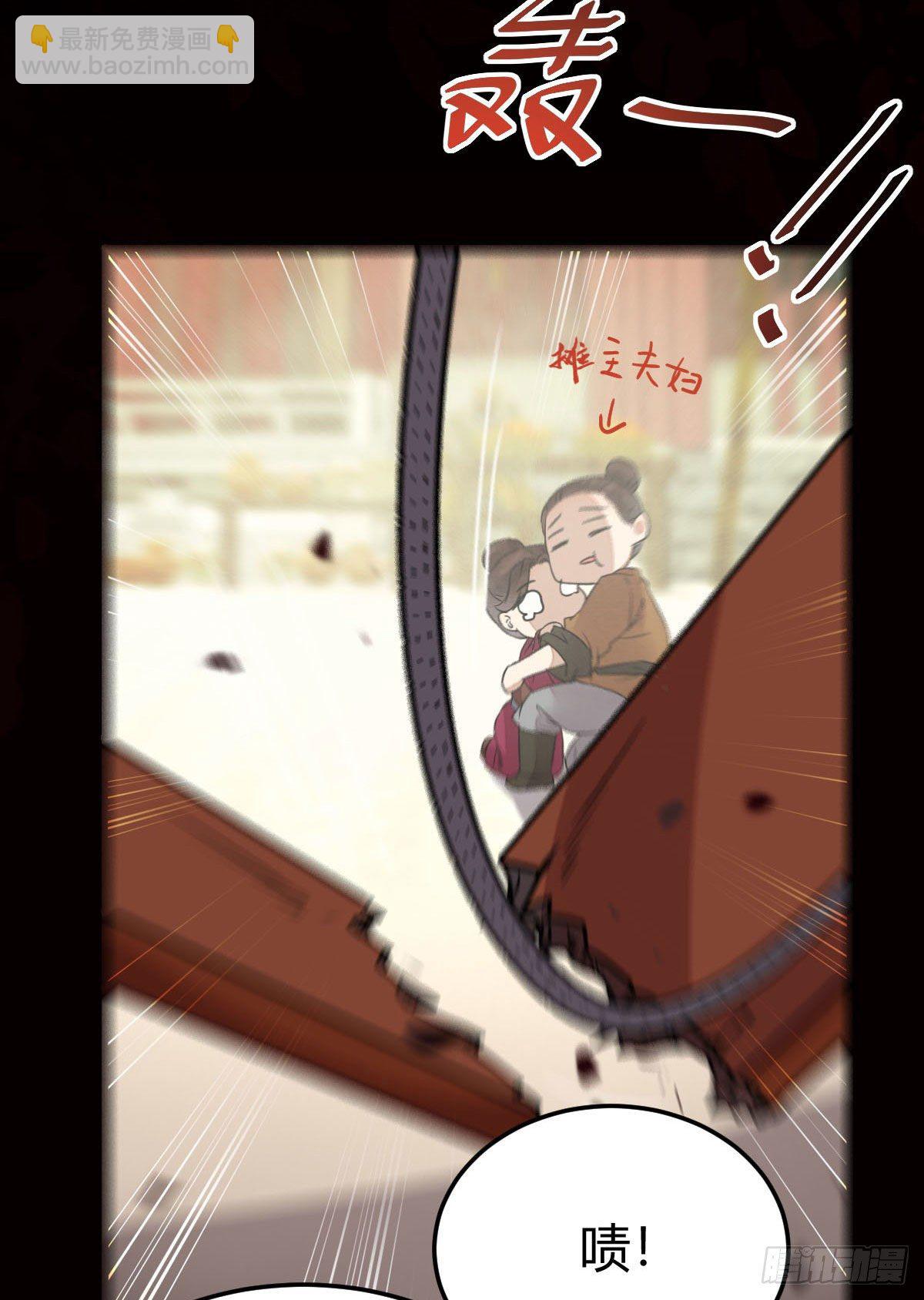 🍸鬼医凤九 假凤九 第39页
