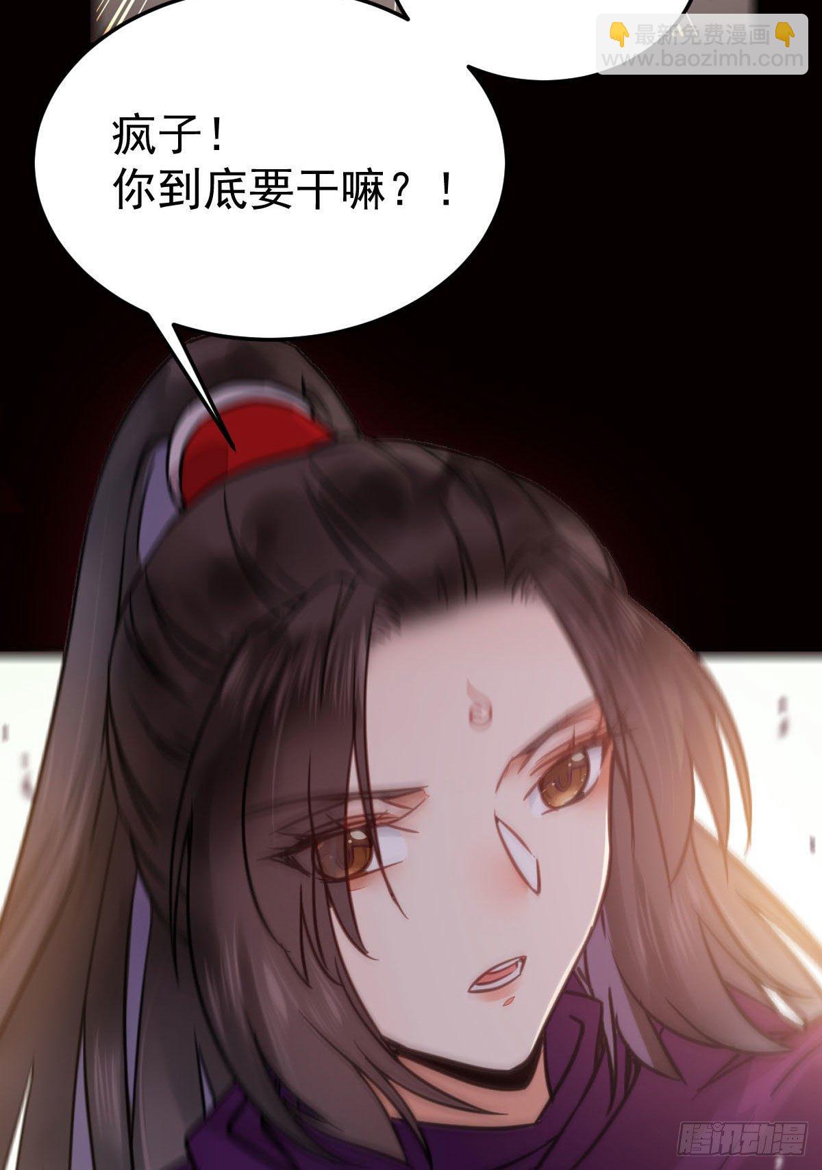 🍸鬼医凤九 假凤九 第40页