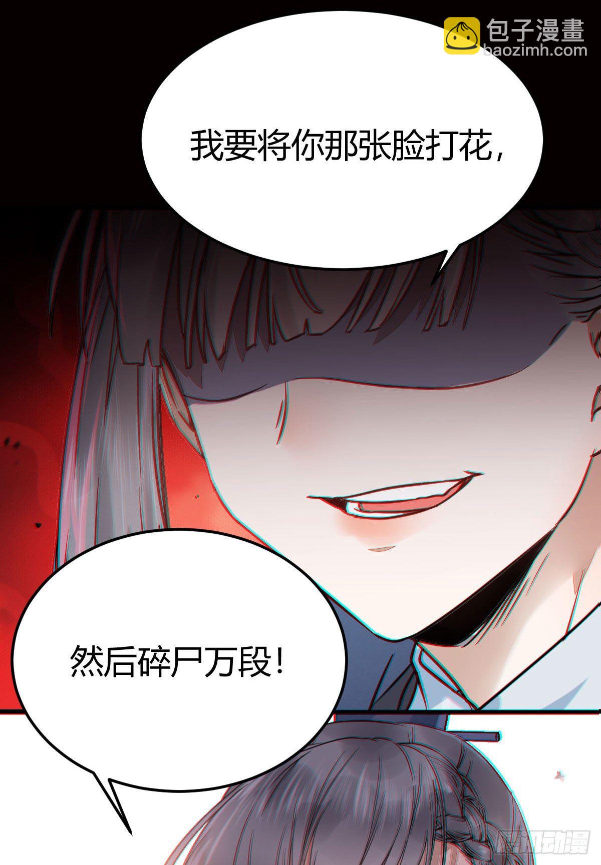 🍸鬼医凤九 假凤九 第42页
