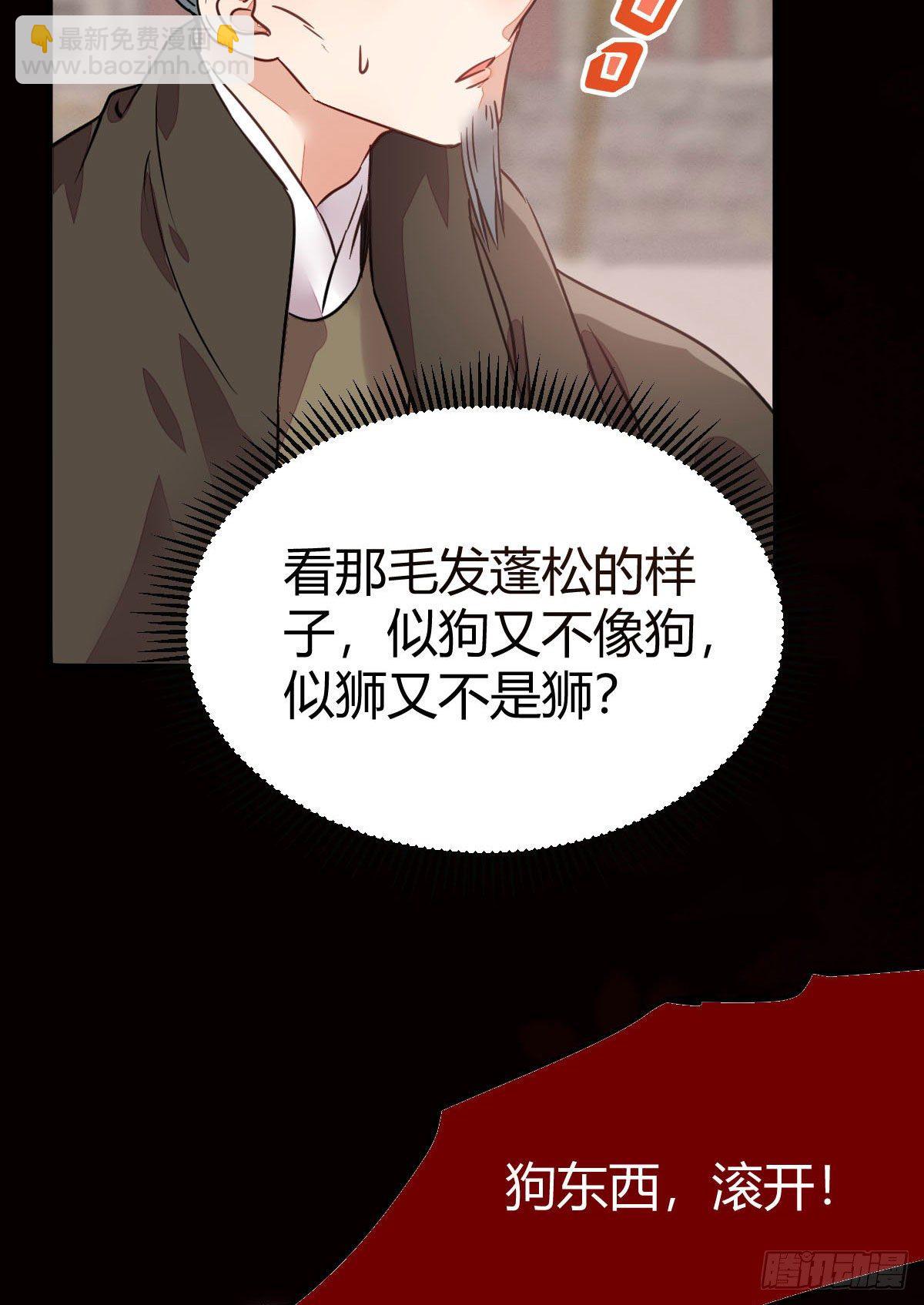 🍸鬼医凤九 假凤九 第46页