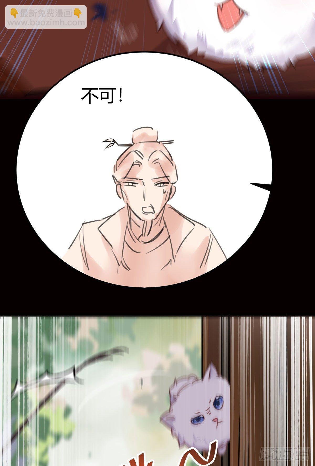 🍸鬼医凤九 假凤九 第48页