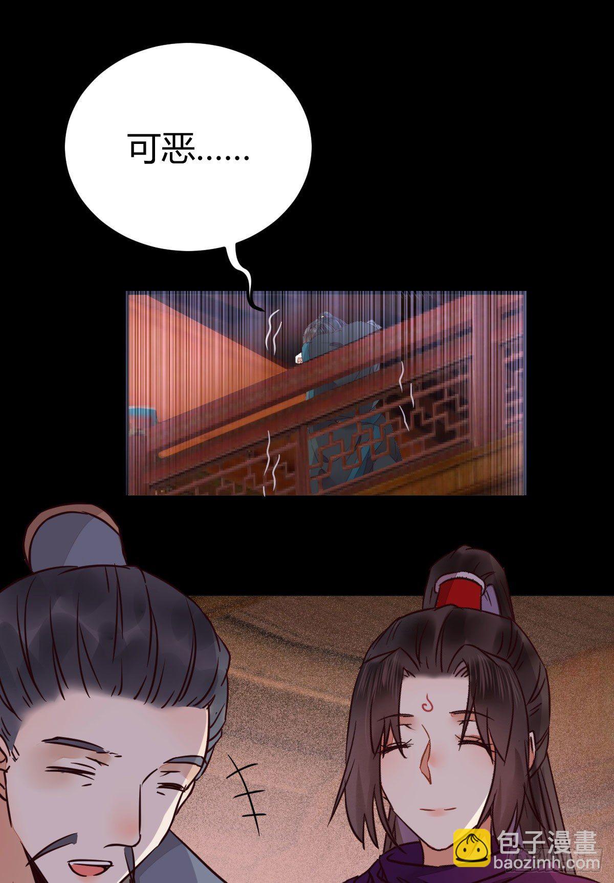 🍸鬼医凤九 假凤九 第5页