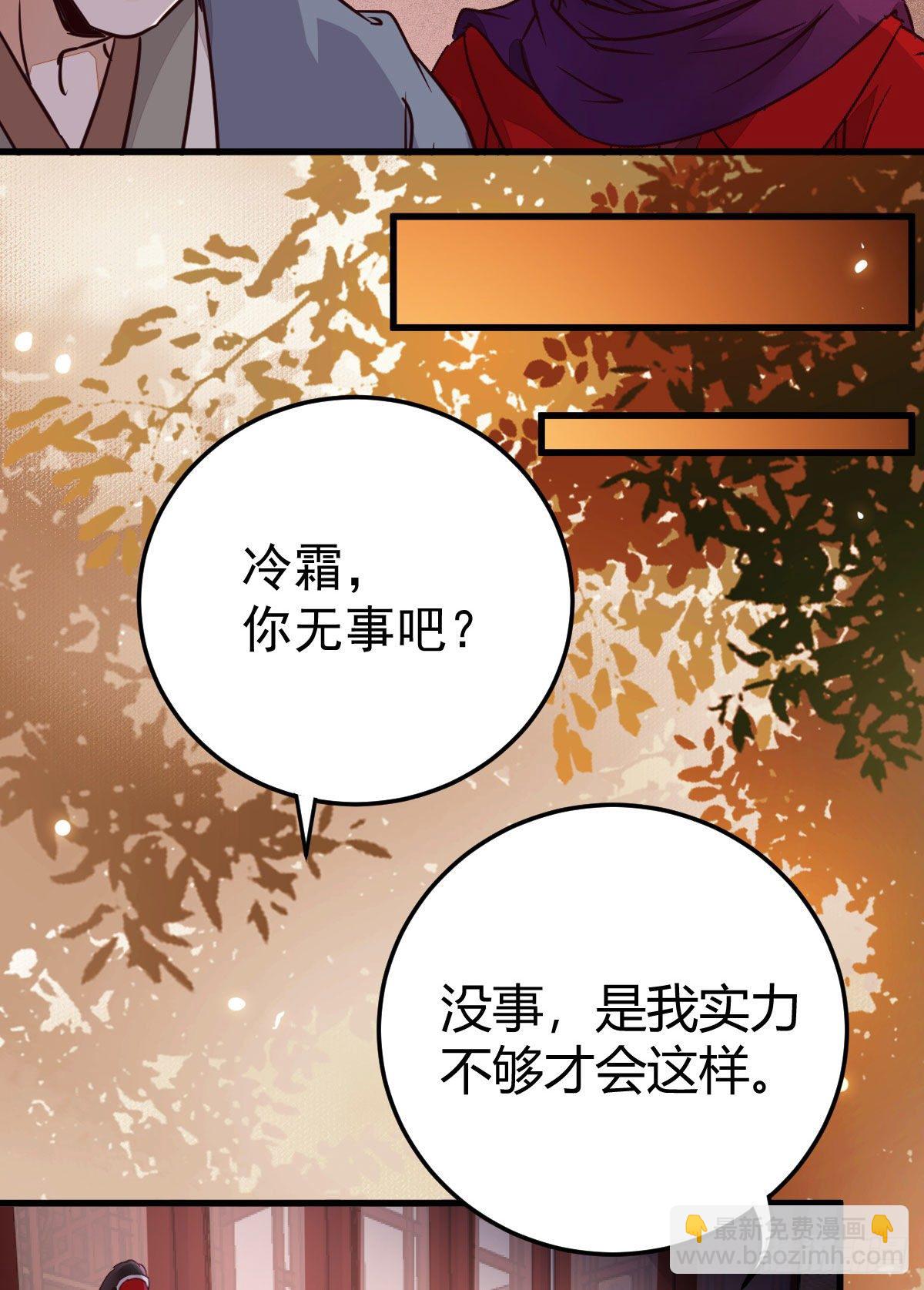 🍸鬼医凤九 假凤九 第6页