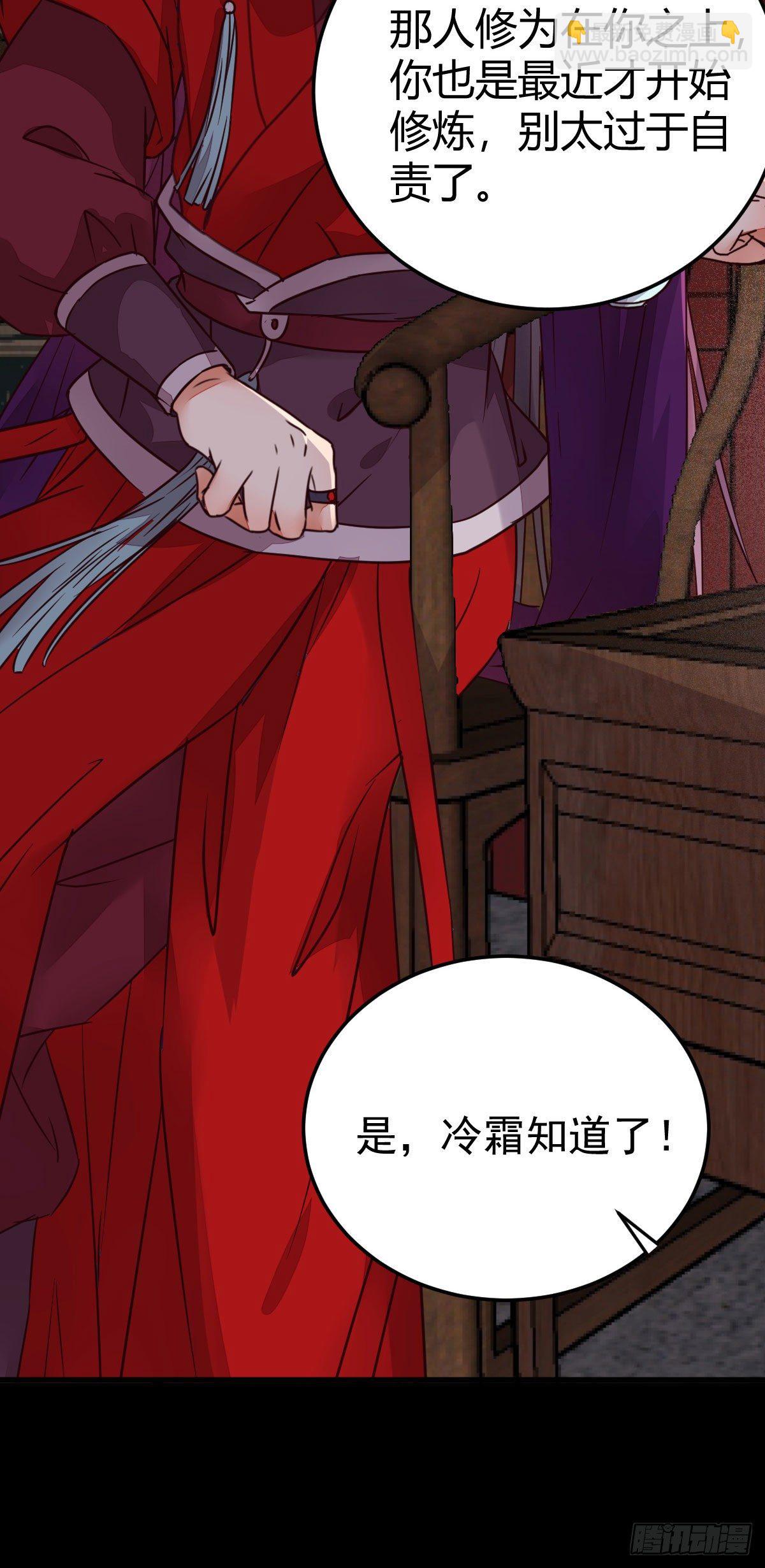 🍸鬼医凤九 假凤九 第8页