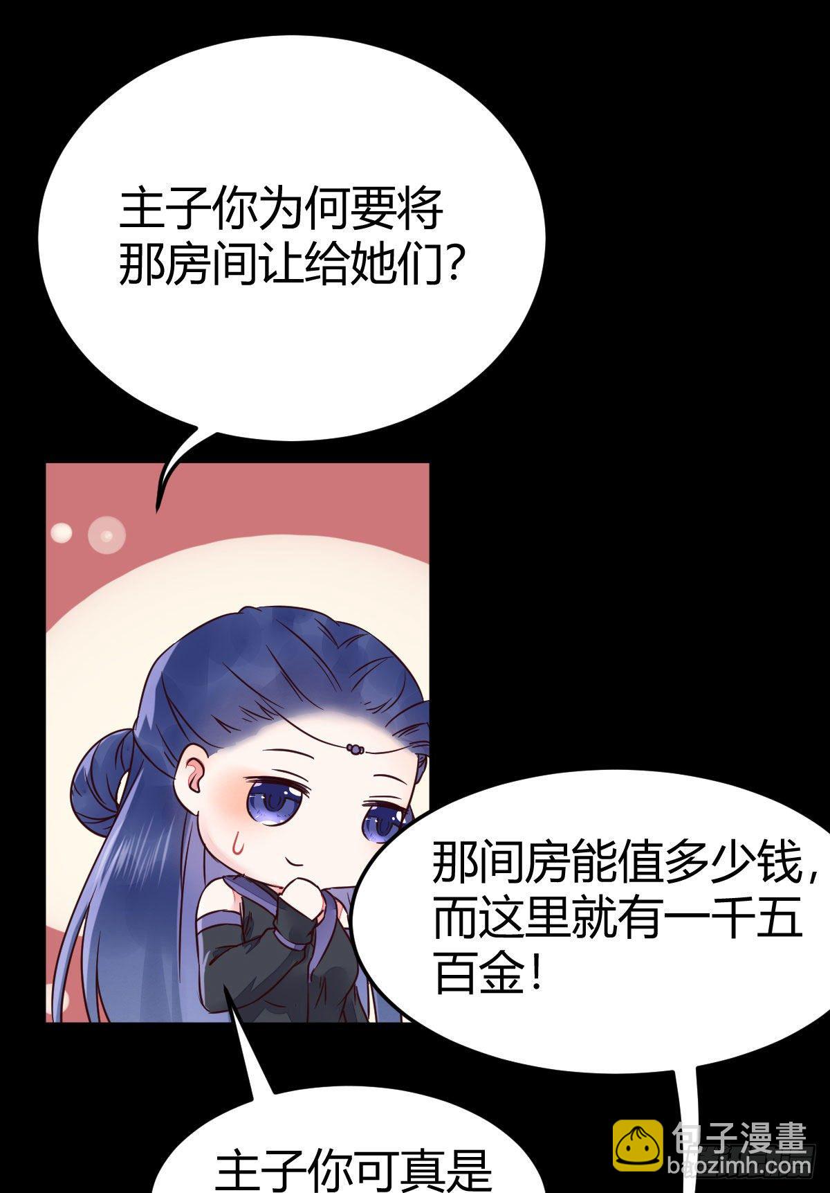 🍸鬼医凤九 假凤九 第9页