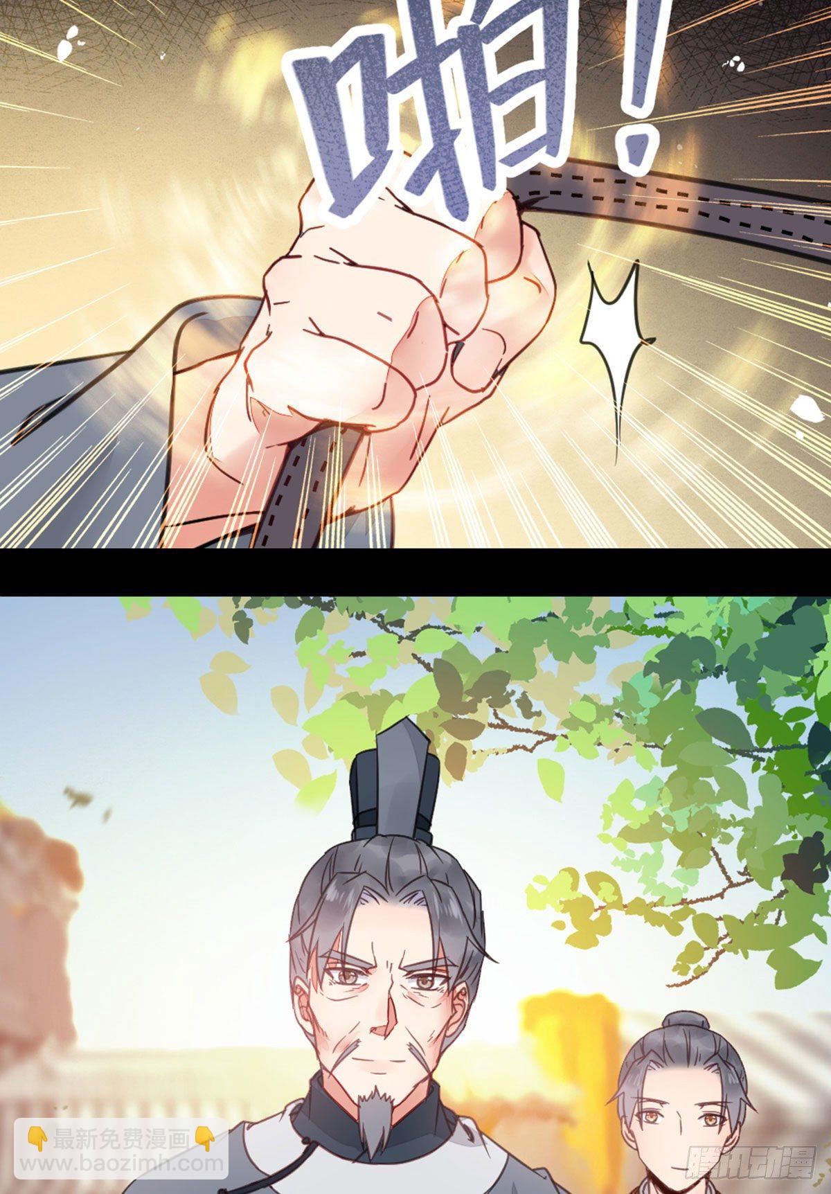 🍸鬼医凤九 传说中的鬼医 第12页