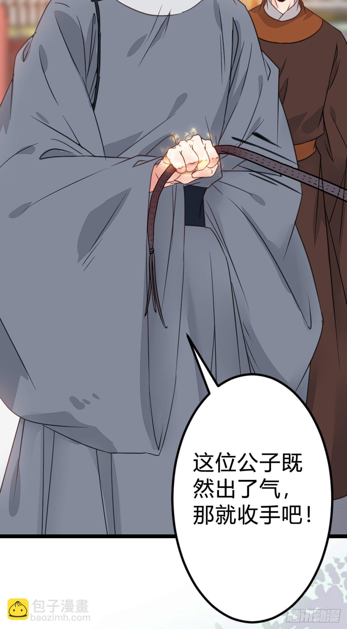 🍸鬼医凤九 传说中的鬼医 第13页