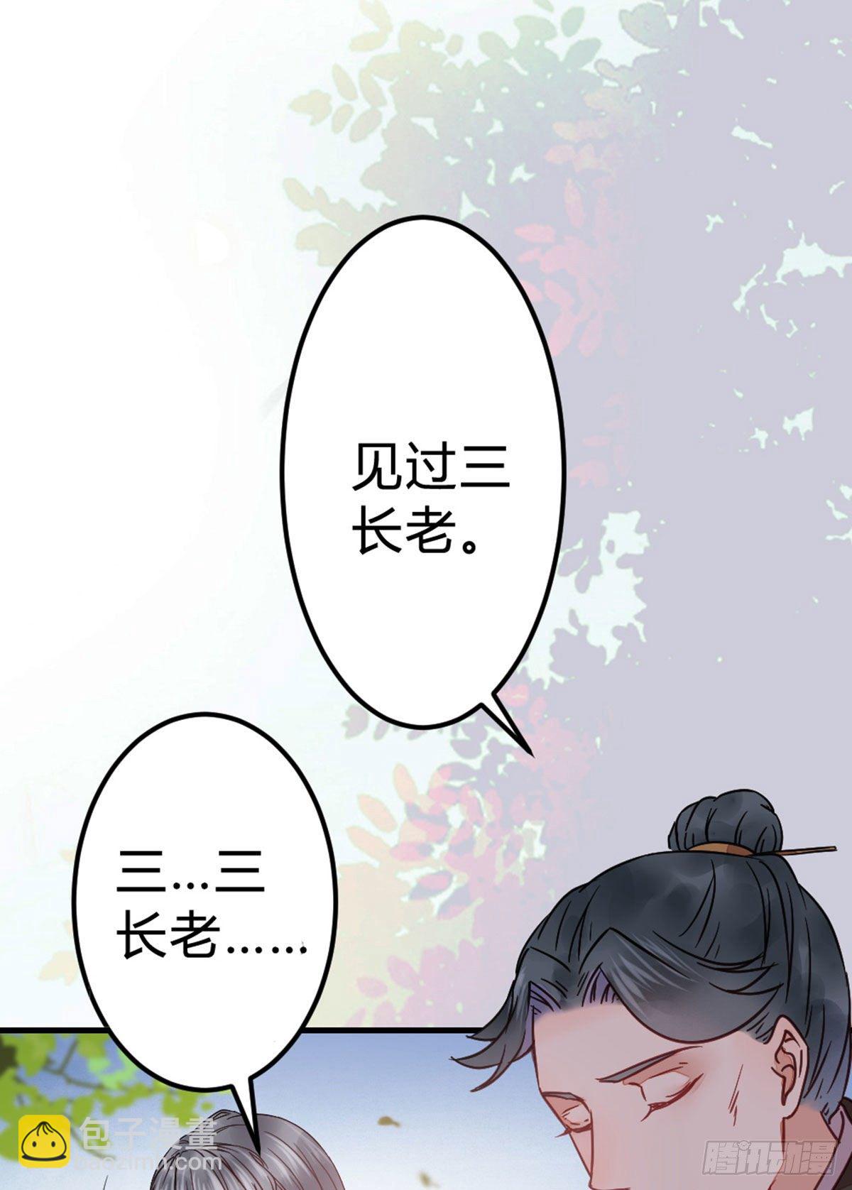 🍸鬼医凤九 传说中的鬼医 第14页