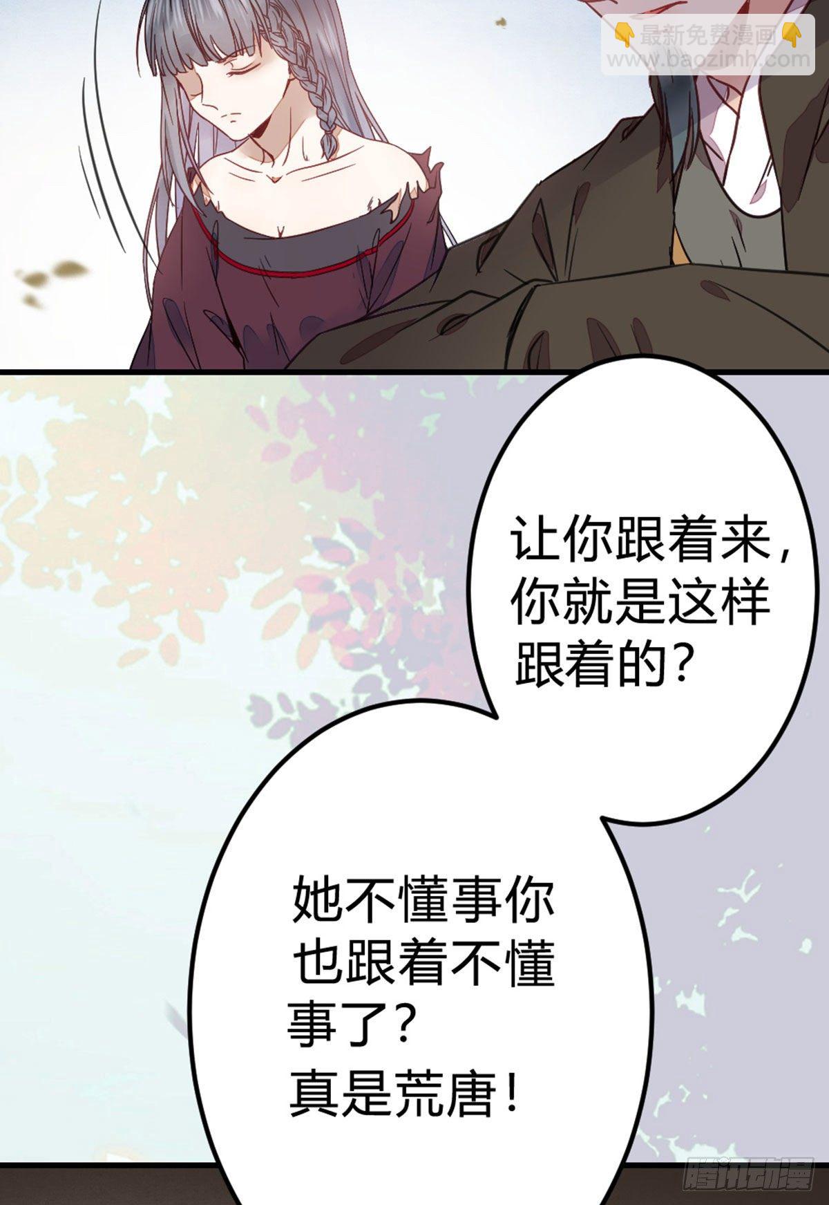 🍸鬼医凤九 传说中的鬼医 第15页