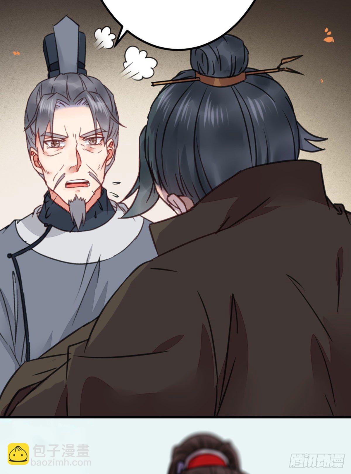 🍸鬼医凤九 传说中的鬼医 第16页