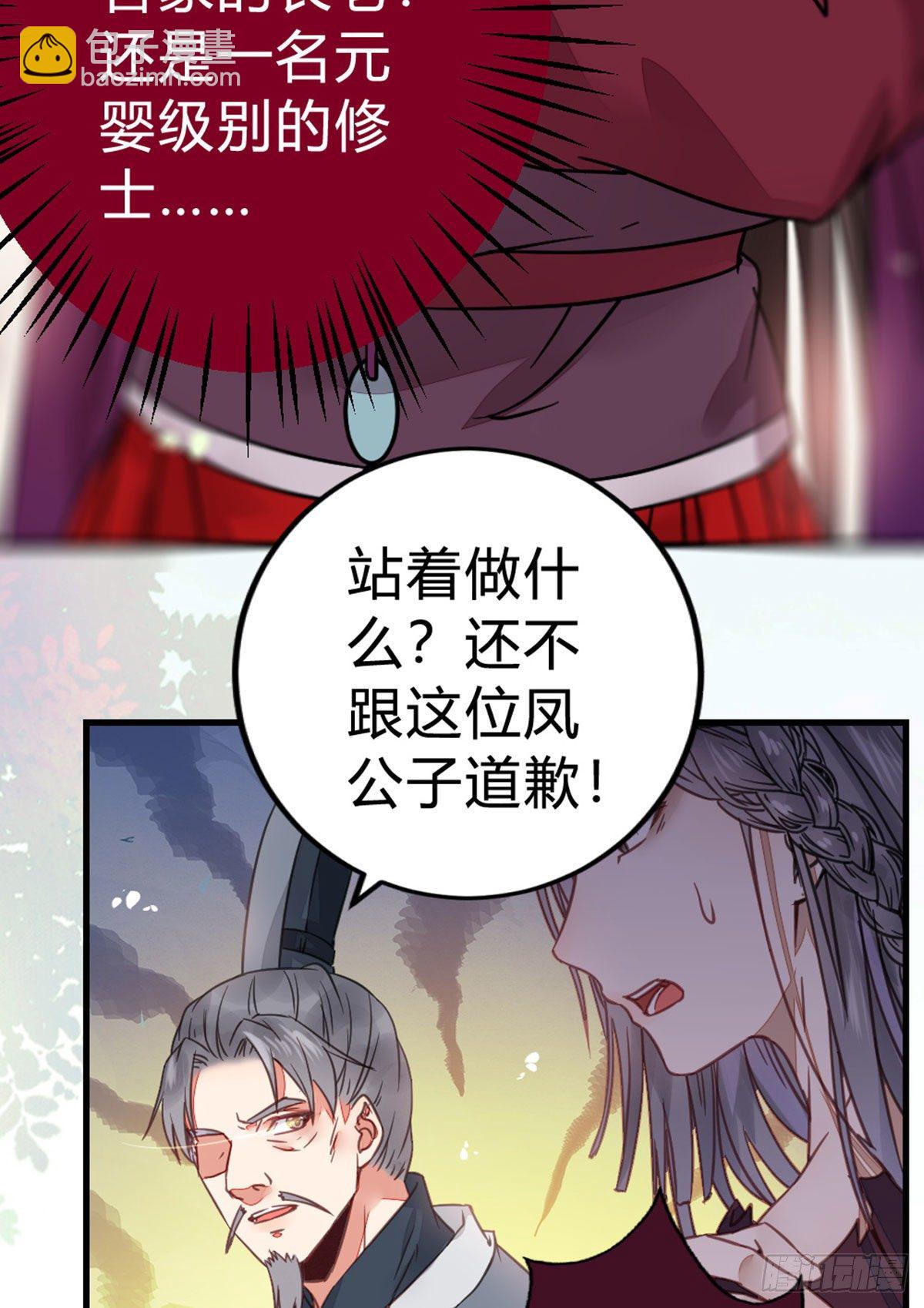 🍸鬼医凤九 传说中的鬼医 第18页