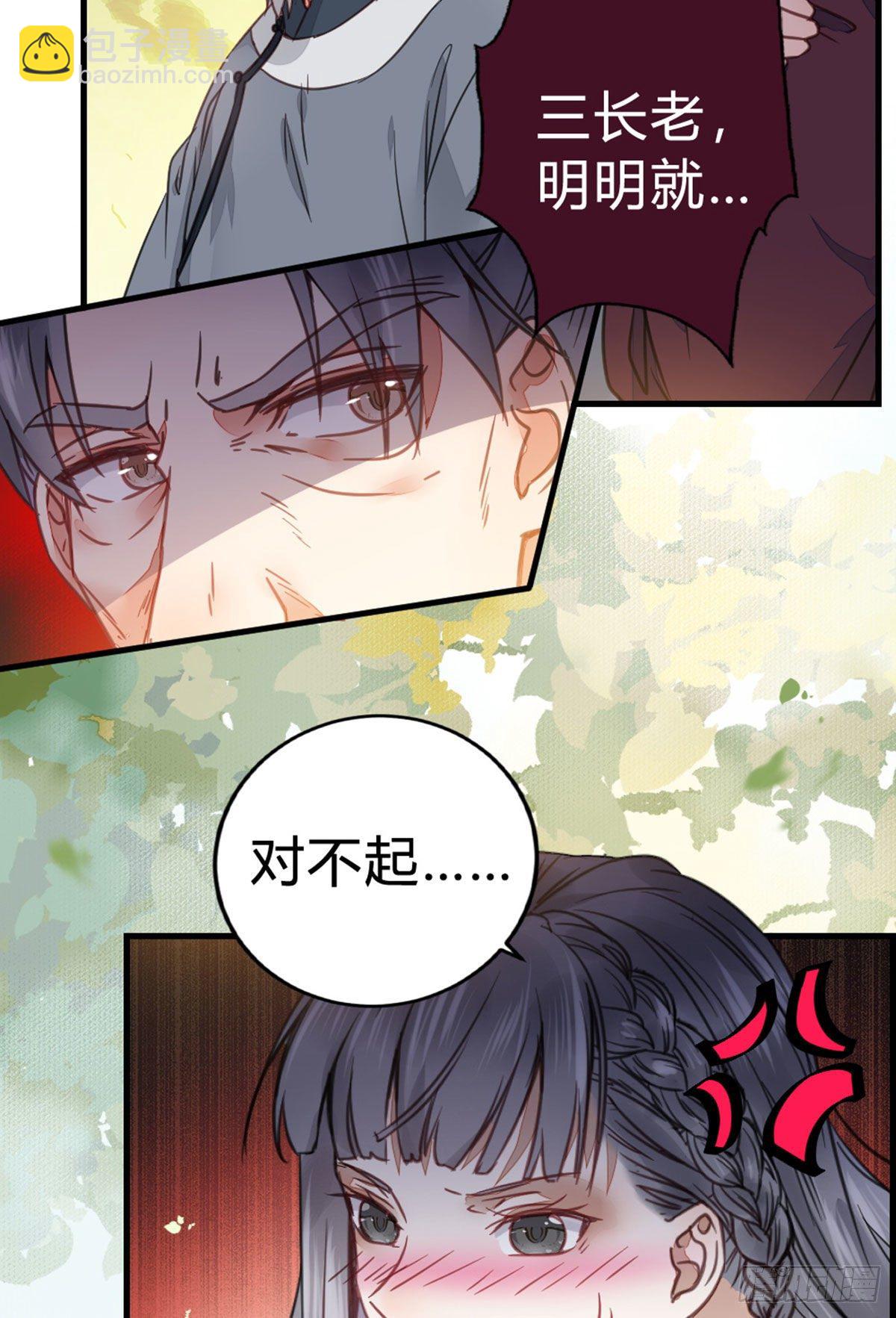 🍸鬼医凤九 传说中的鬼医 第19页
