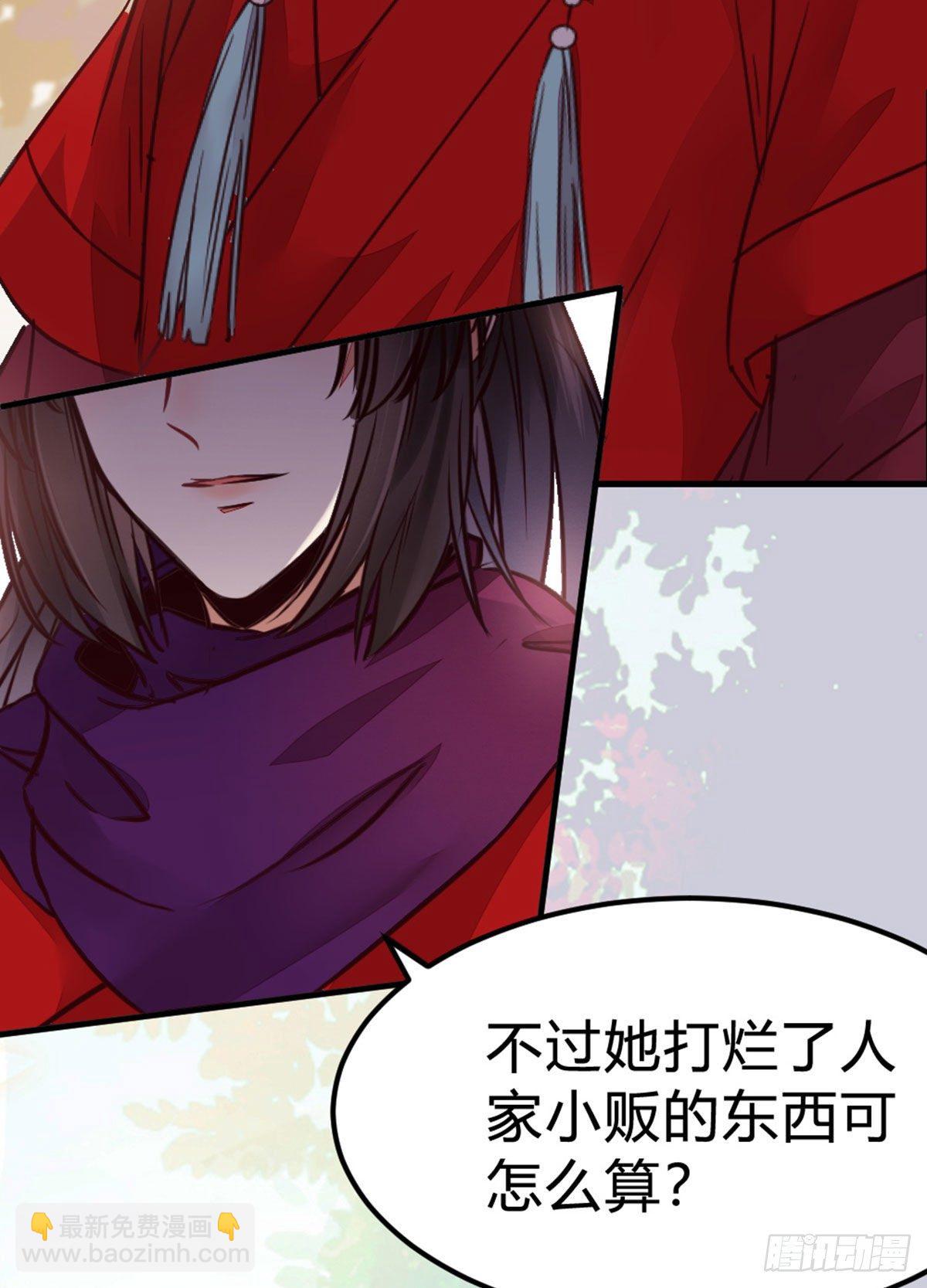 🍸鬼医凤九 传说中的鬼医 第23页