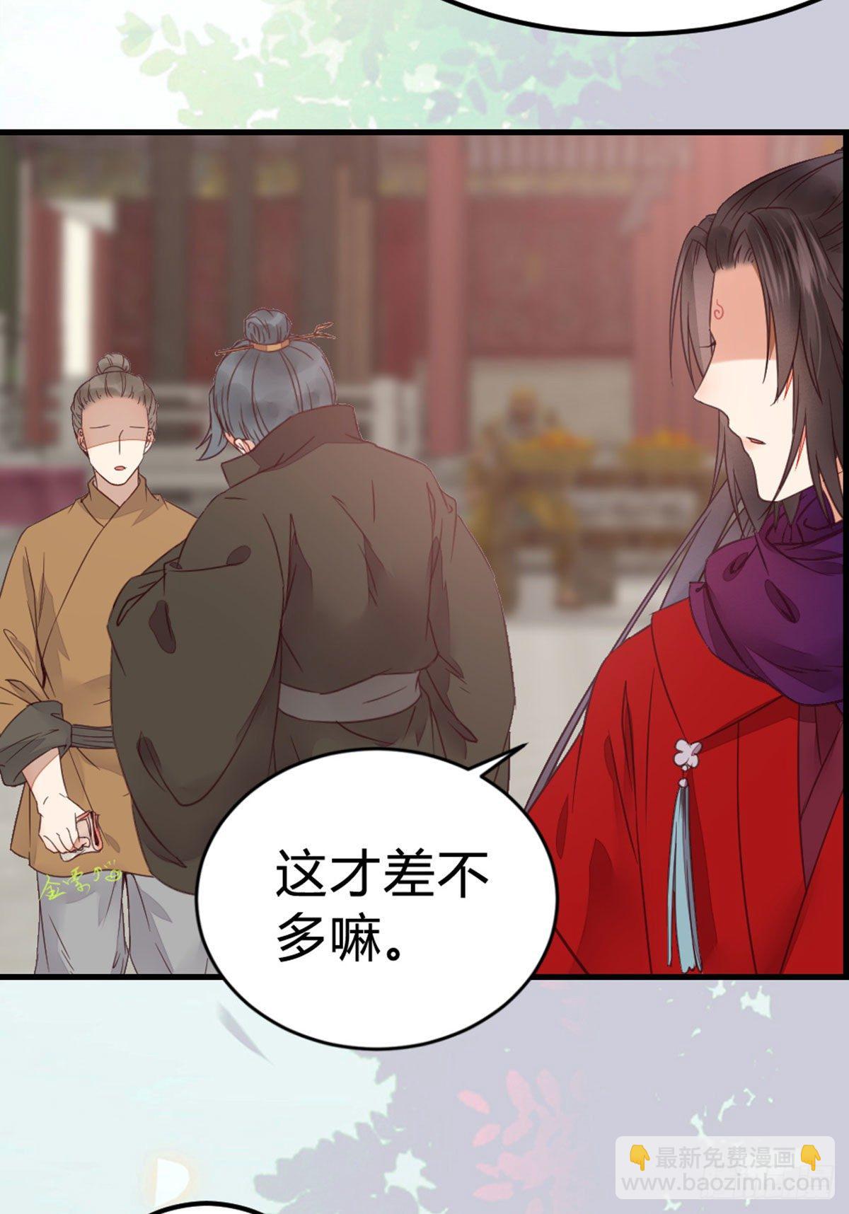 🍸鬼医凤九 传说中的鬼医 第24页