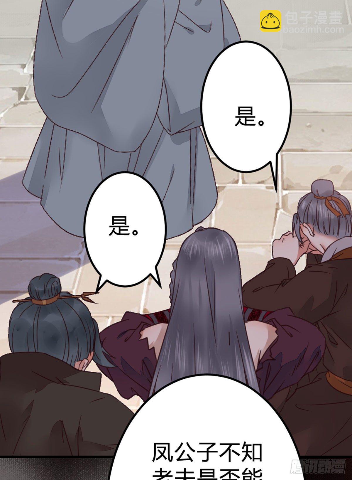 🍸鬼医凤九 传说中的鬼医 第26页