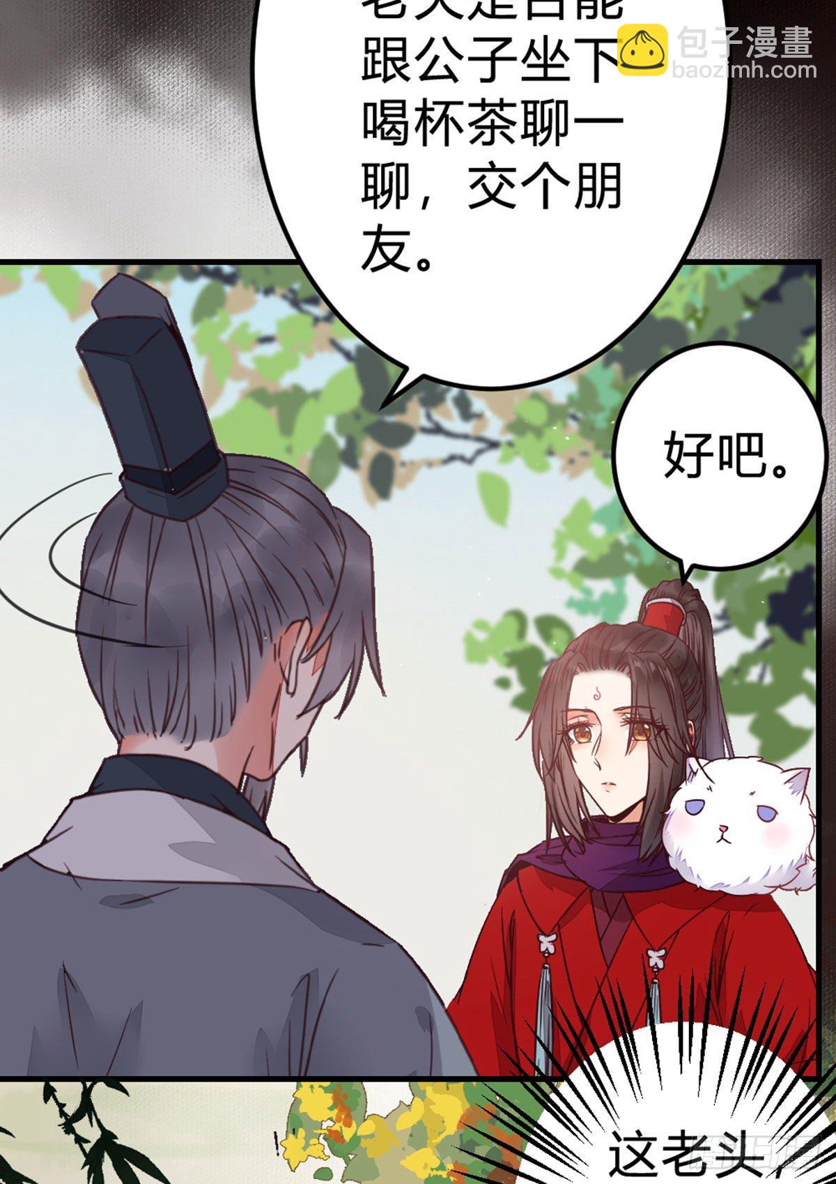 🍸鬼医凤九 传说中的鬼医 第27页