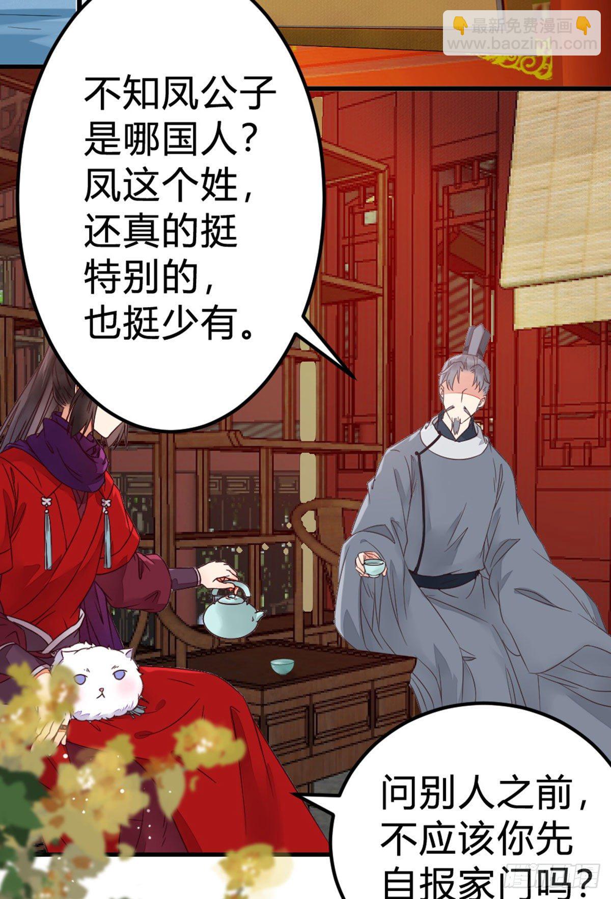 🍸鬼医凤九 传说中的鬼医 第29页