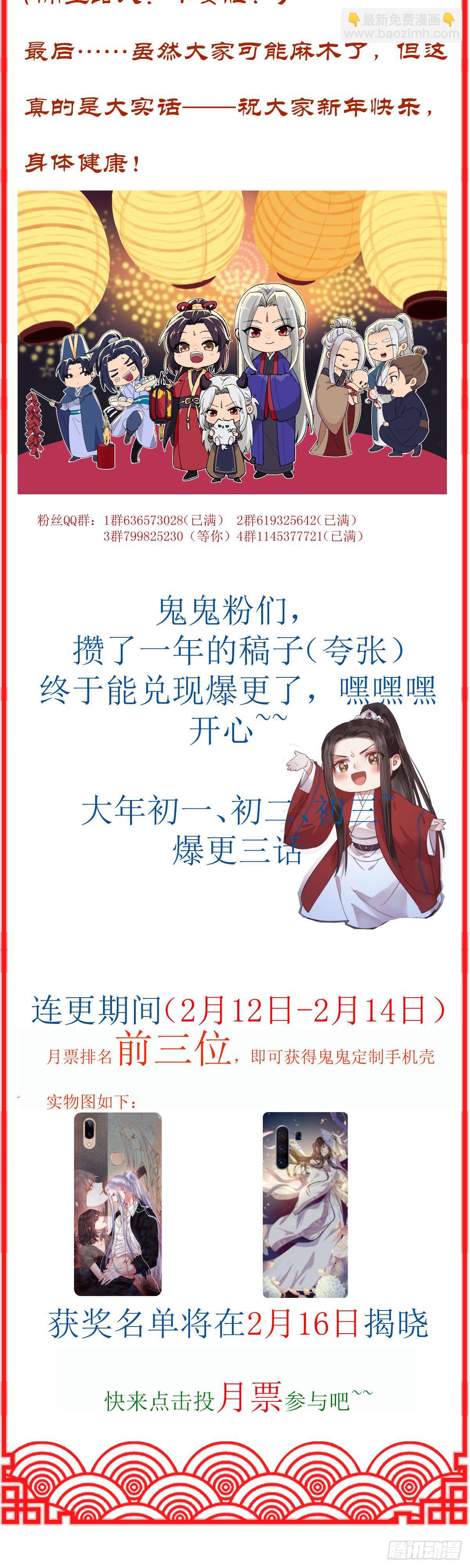 🍸鬼医凤九 传说中的鬼医 第43页