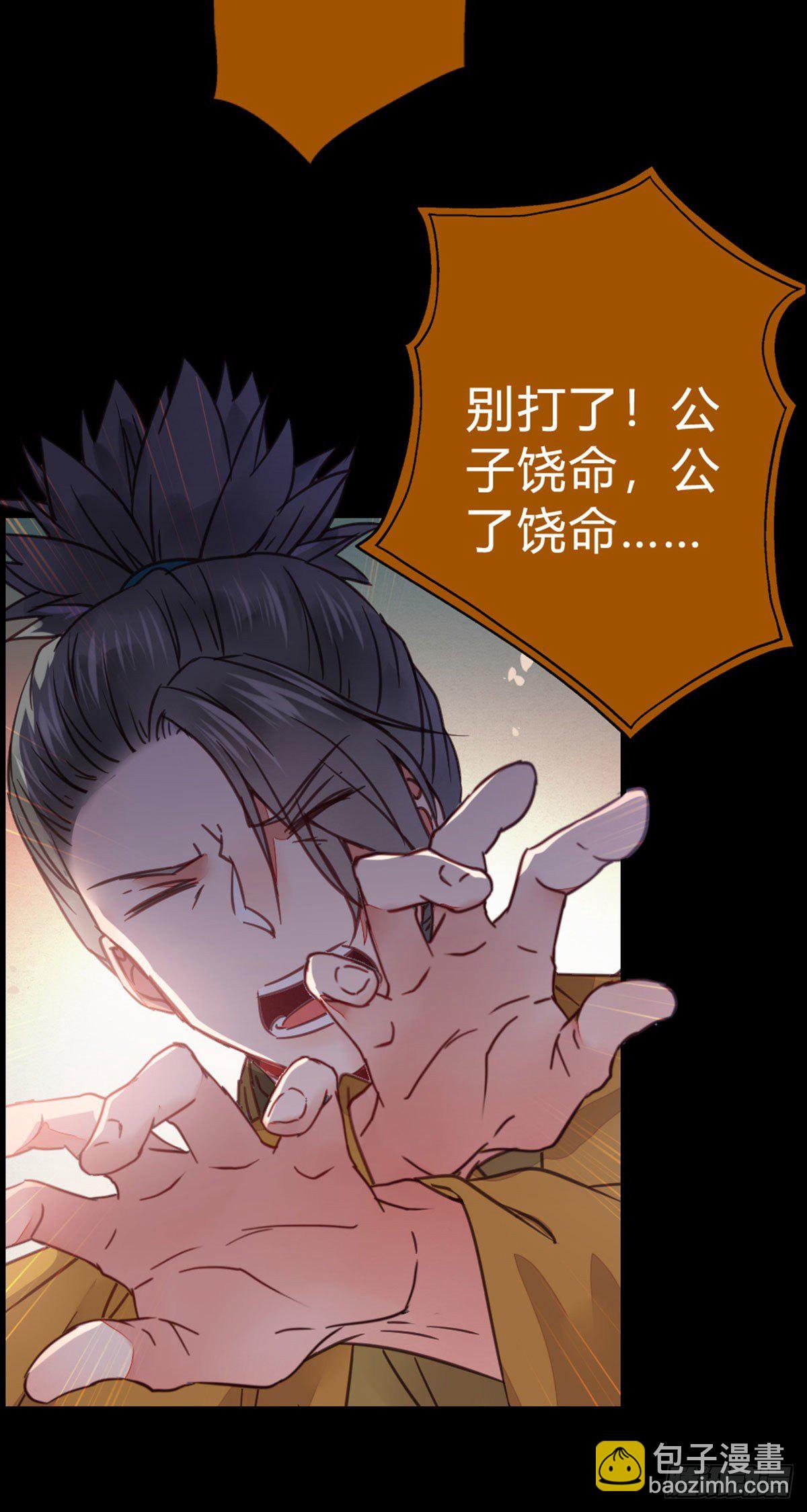 🍸鬼医凤九 传说中的鬼医 第7页