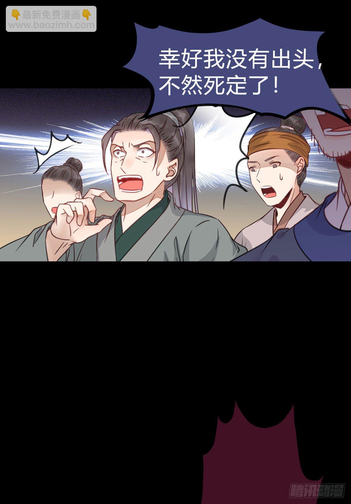 🍸鬼医凤九 传说中的鬼医 第8页