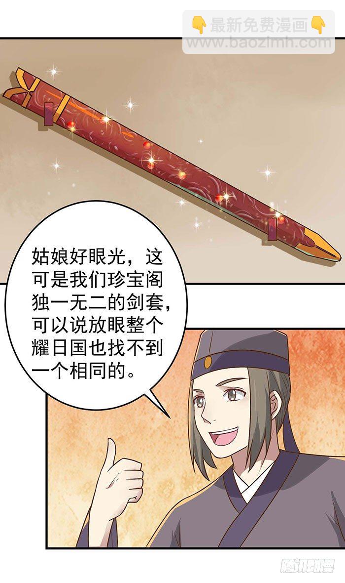 🍸鬼医凤九 月黑风高夜 第10页