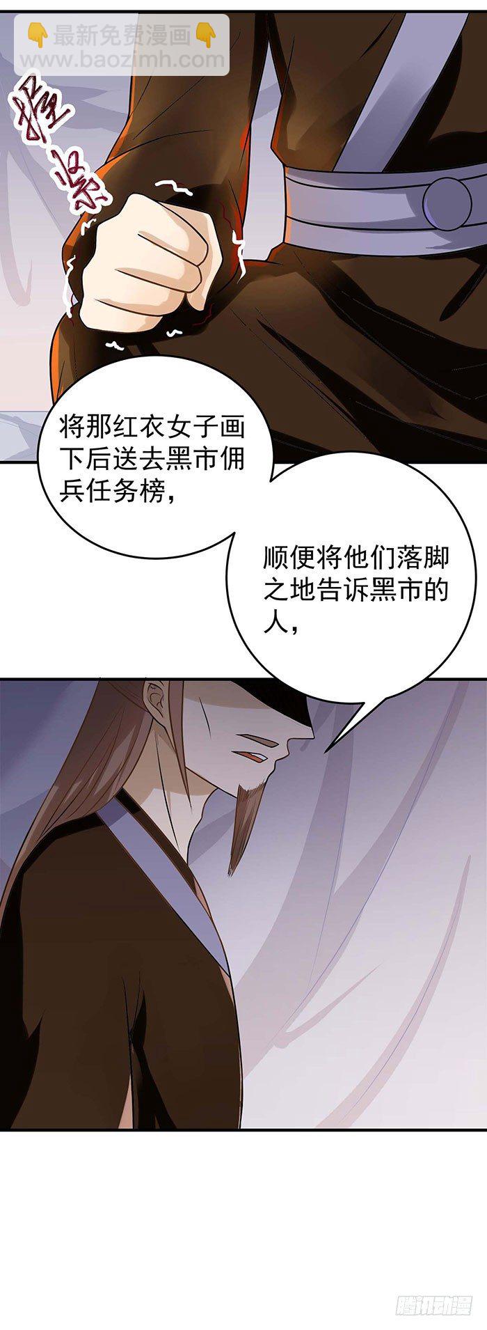 🍸鬼医凤九 月黑风高夜 第14页