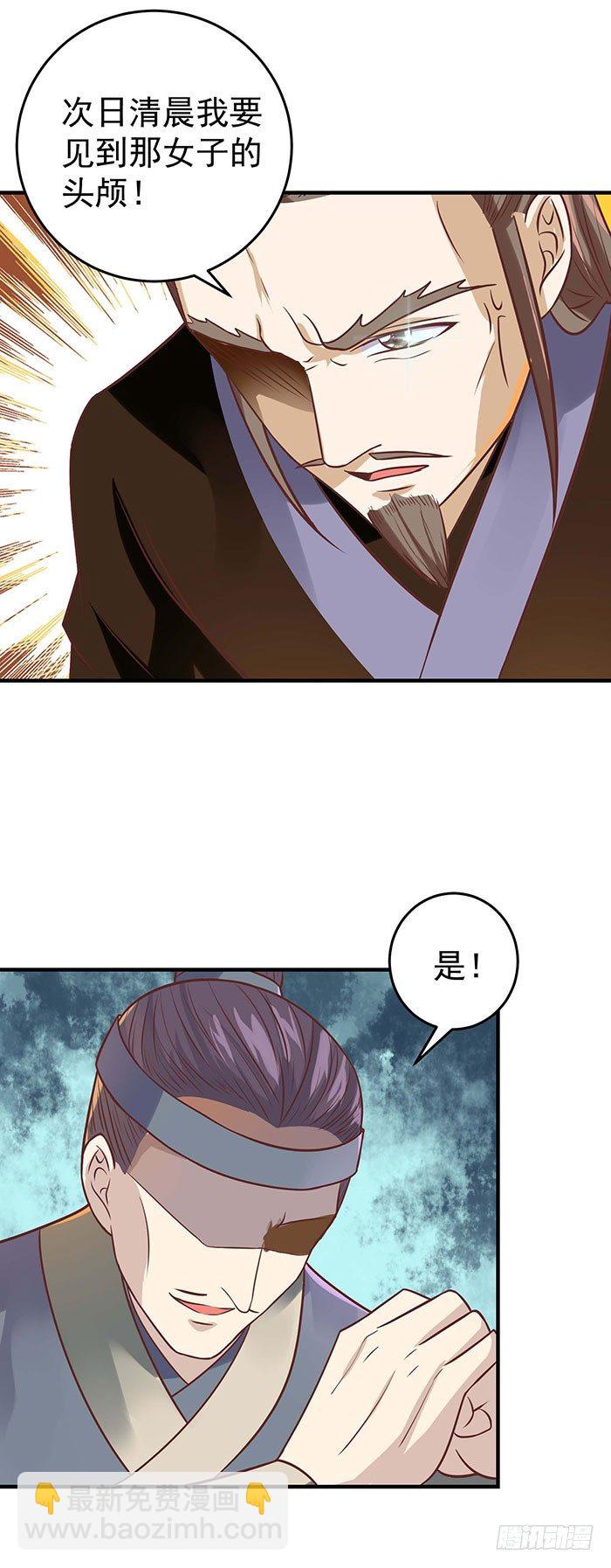 🍸鬼医凤九 月黑风高夜 第15页