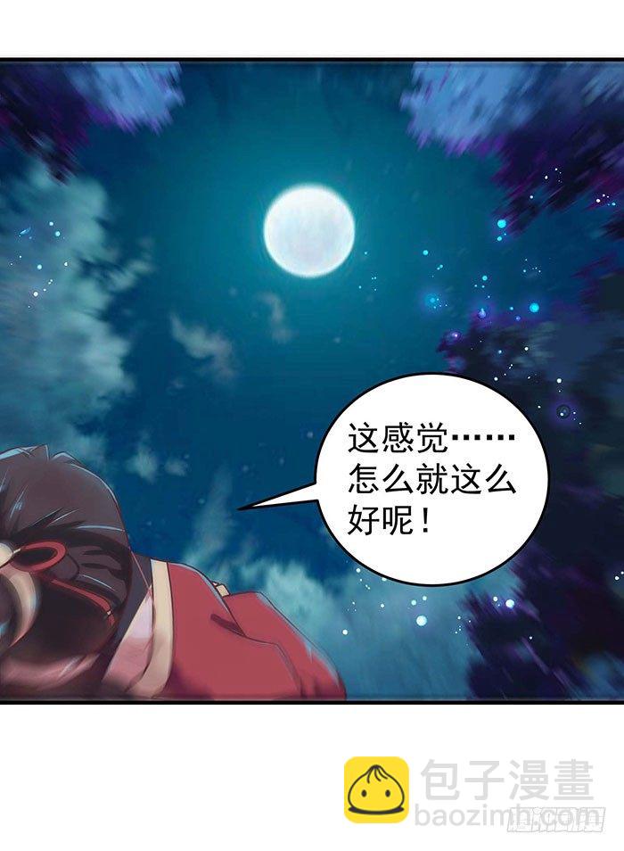 🍸鬼医凤九 月黑风高夜 第17页
