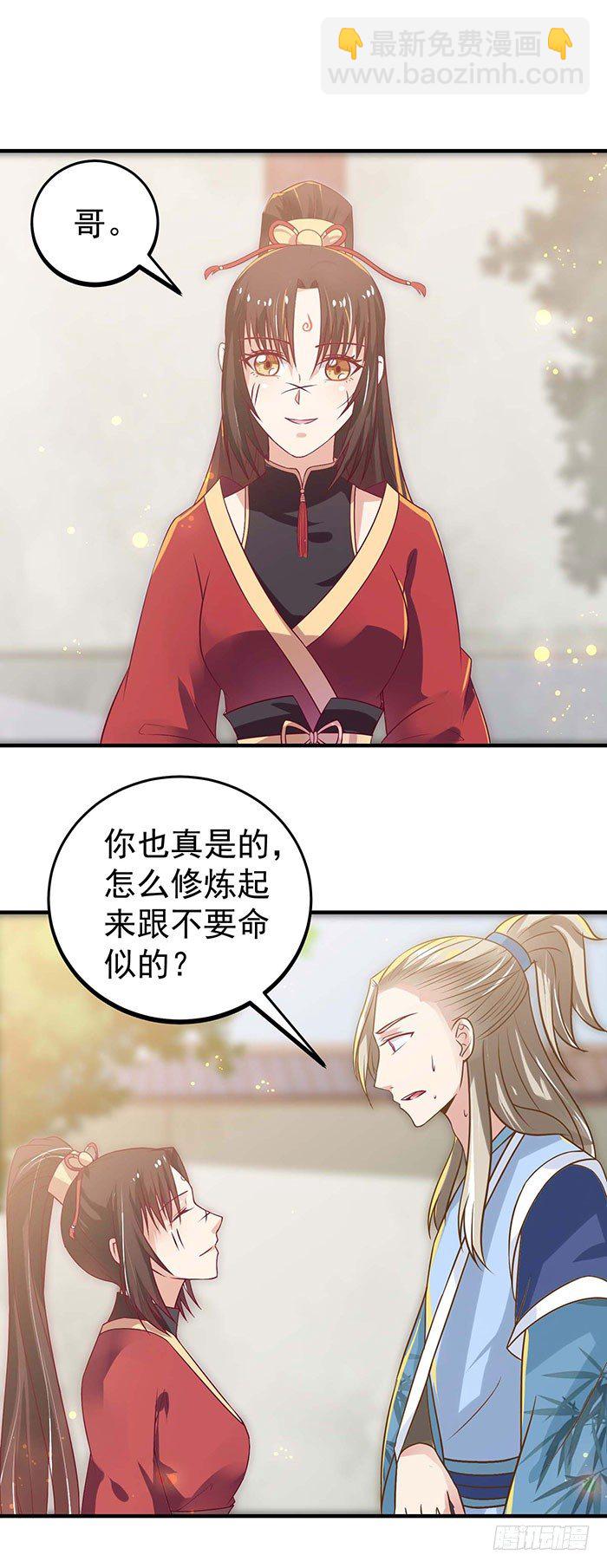 🍸鬼医凤九 月黑风高夜 第2页
