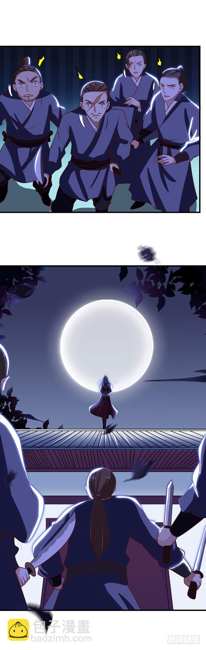 🍸鬼医凤九 月黑风高夜 第21页