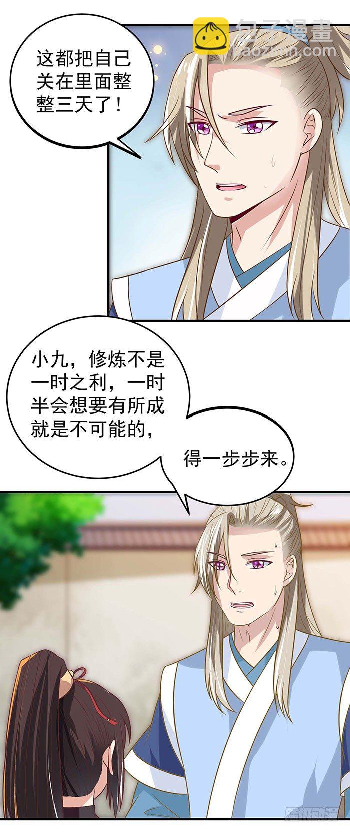 🍸鬼医凤九 月黑风高夜 第3页