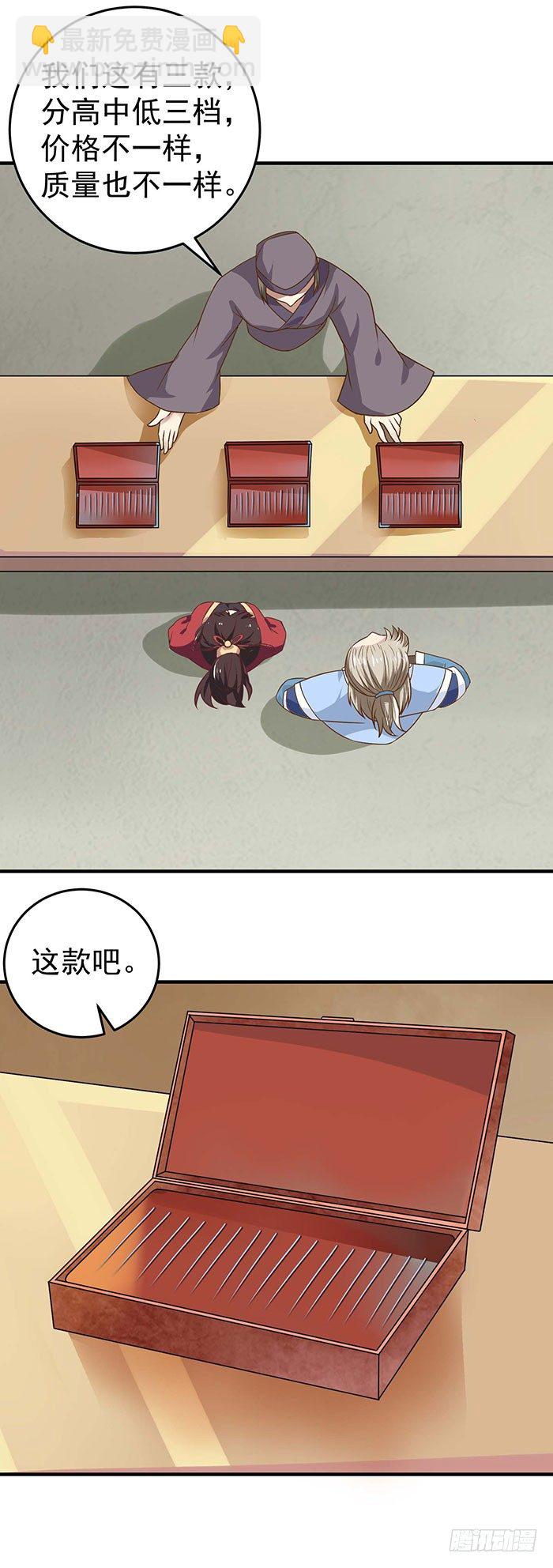 🍸鬼医凤九 月黑风高夜 第8页