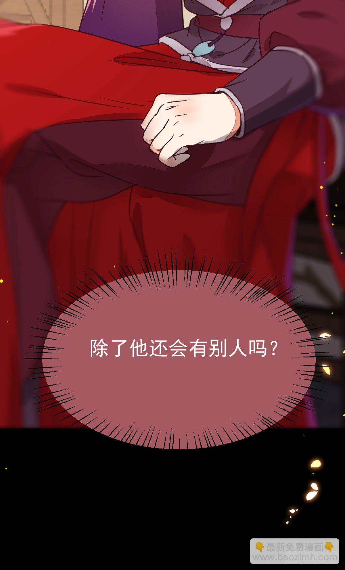 🍸鬼医凤九 财迷主子 第14页