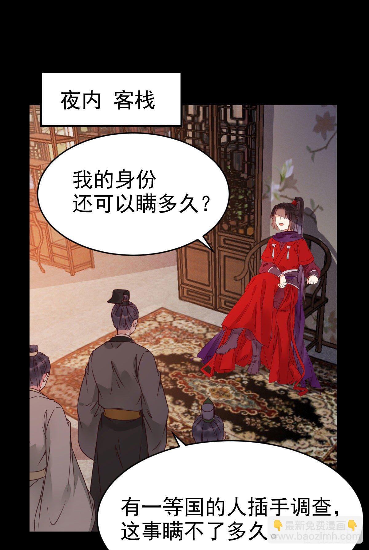 🍸鬼医凤九 财迷主子 第15页