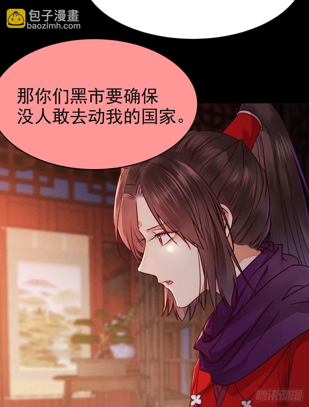 🍸鬼医凤九 财迷主子 第16页