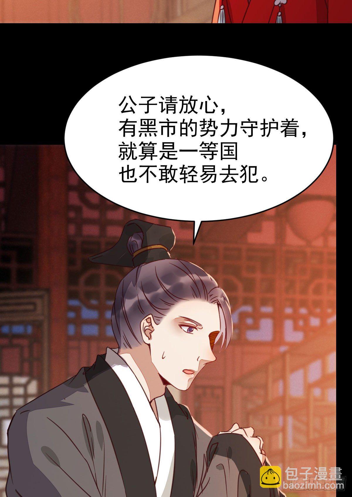 🍸鬼医凤九 财迷主子 第17页