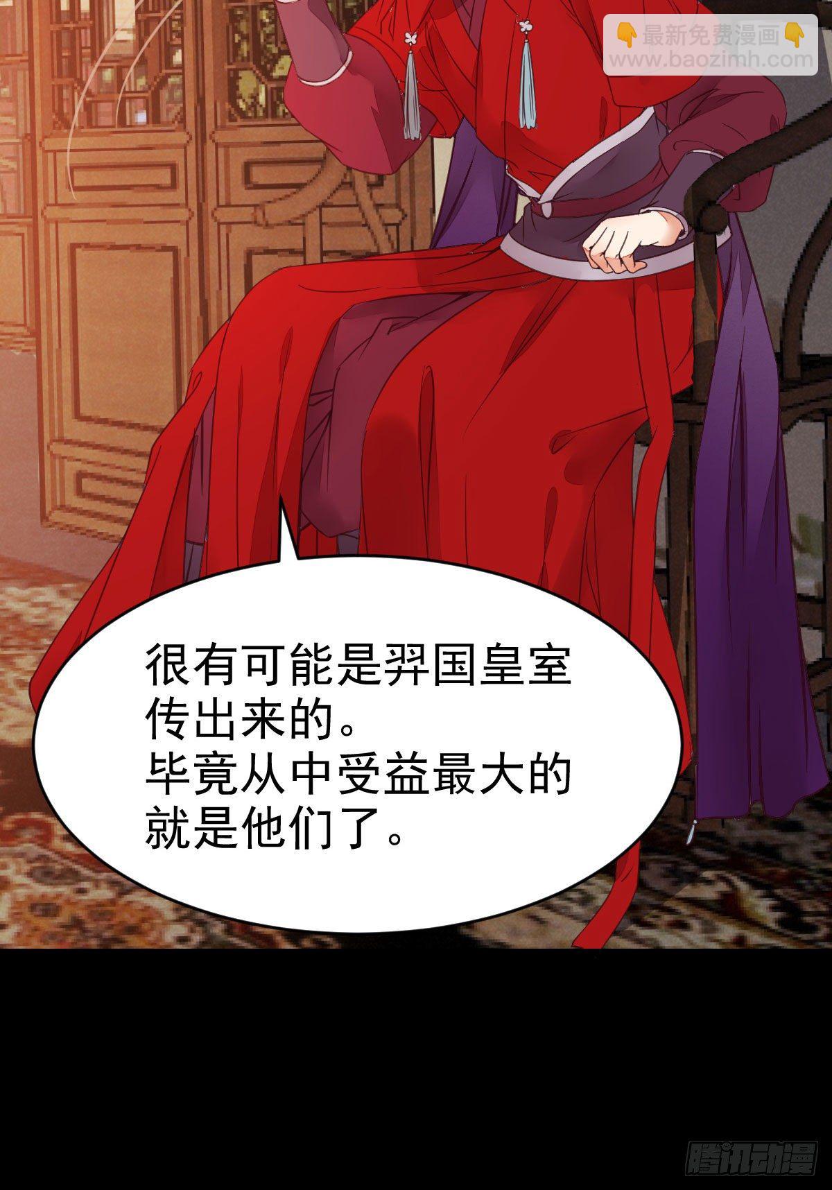 🍸鬼医凤九 财迷主子 第19页