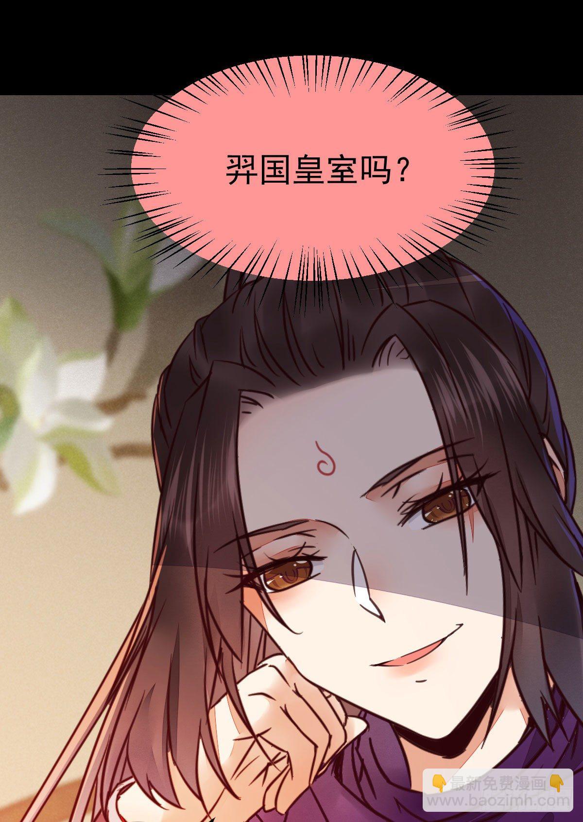 🍸鬼医凤九 财迷主子 第20页